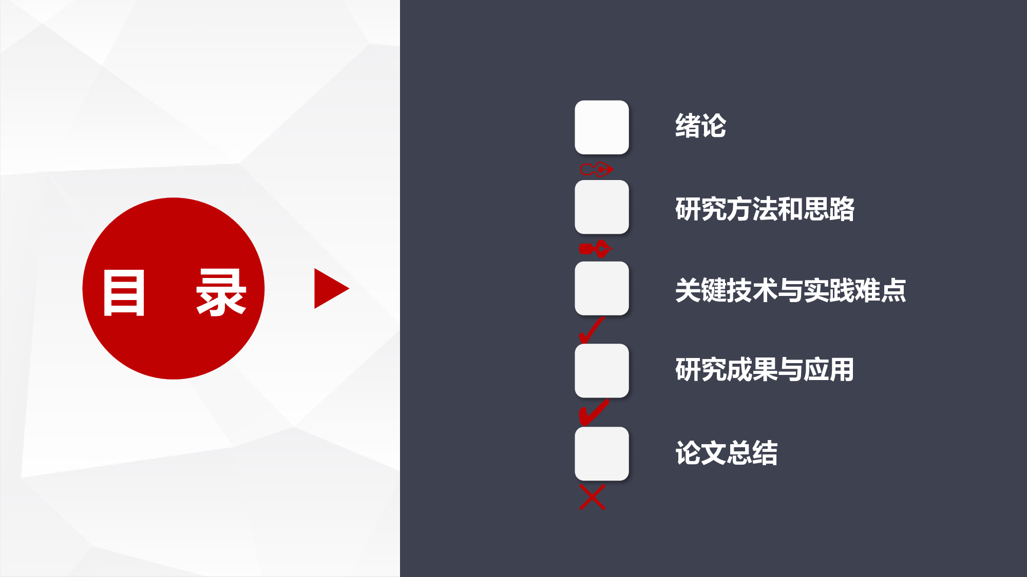 毕业答辩PPT模板 (44)yy44.pptx 第2页