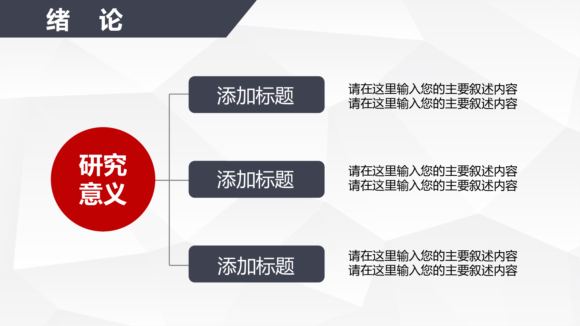 毕业答辩PPT模板 (44)yy44.pptx 第6页