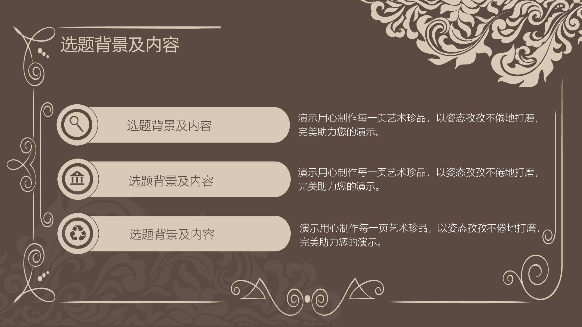 毕业答辩PPT模板 (45)yy45.pptx 第4页