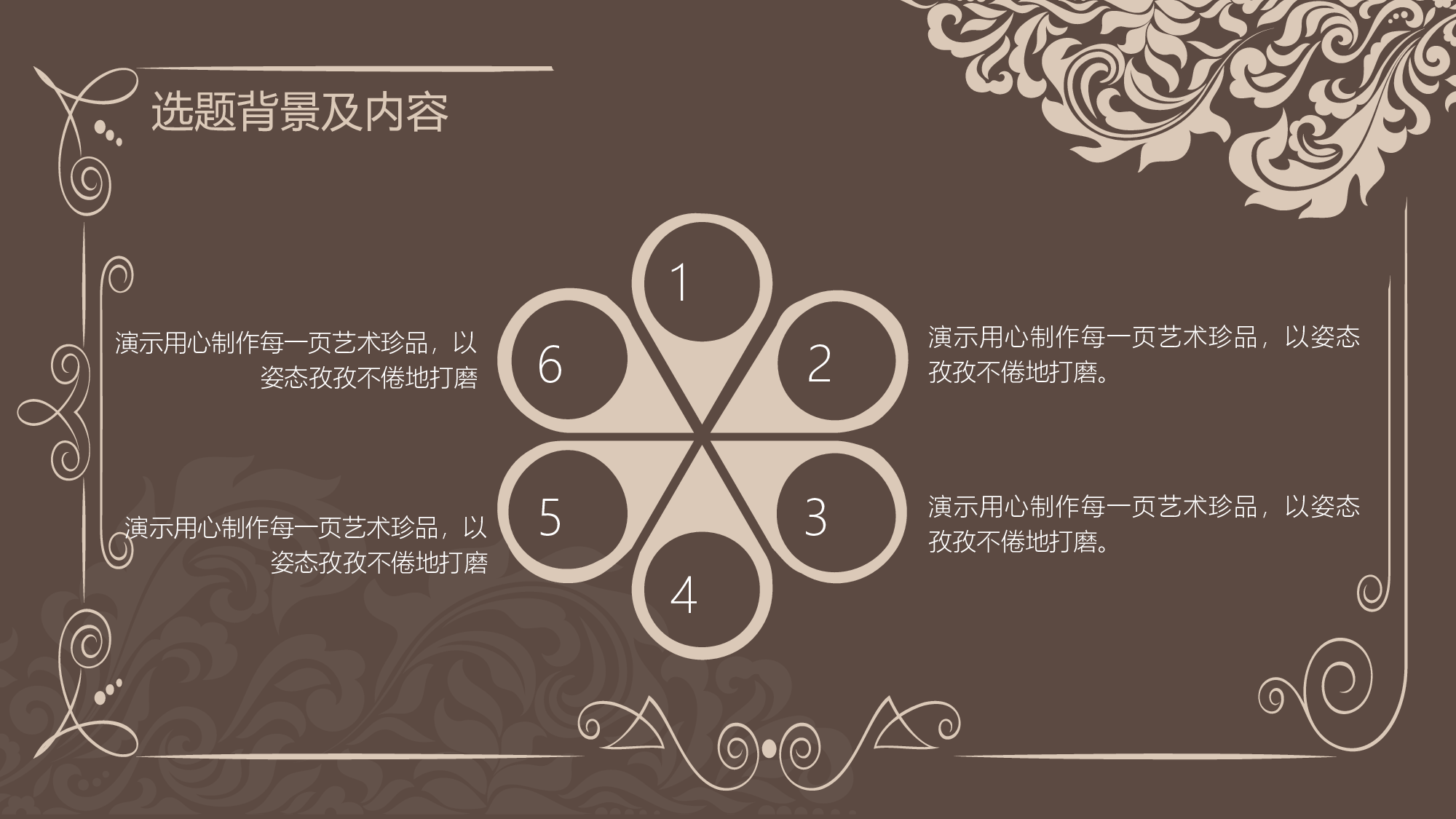 毕业答辩PPT模板 (45)yy45.pptx 第5页