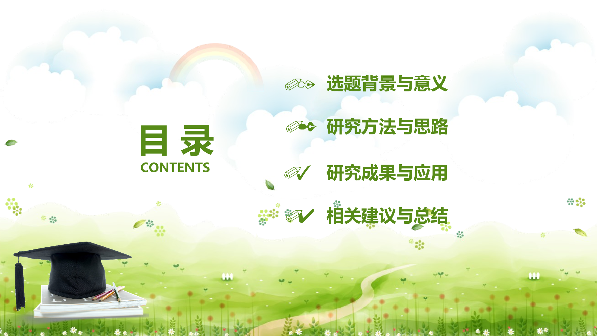毕业答辩PPT模板 (46)yy46.pptx 第2页