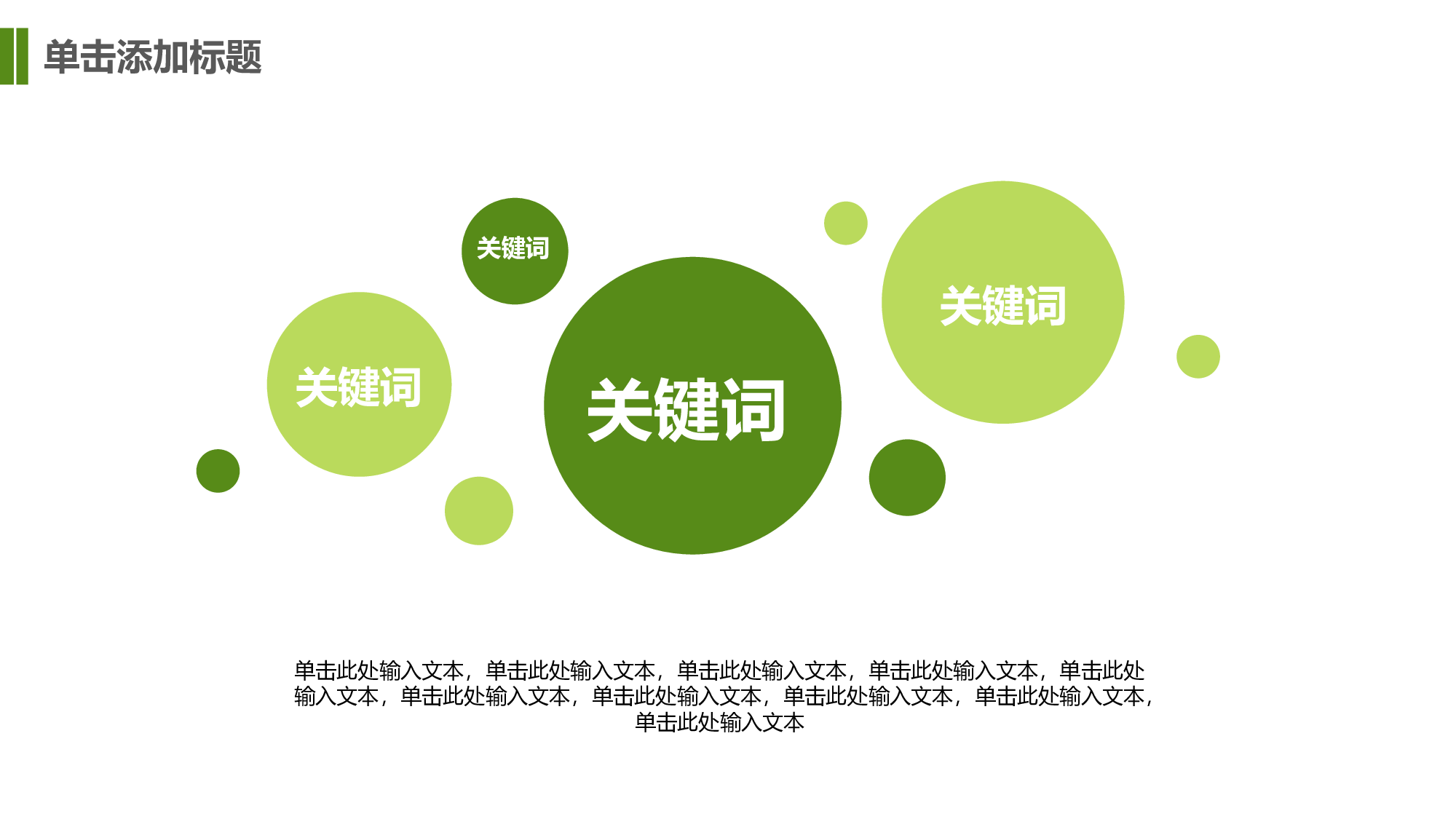 毕业答辩PPT模板 (46)yy46.pptx 第6页