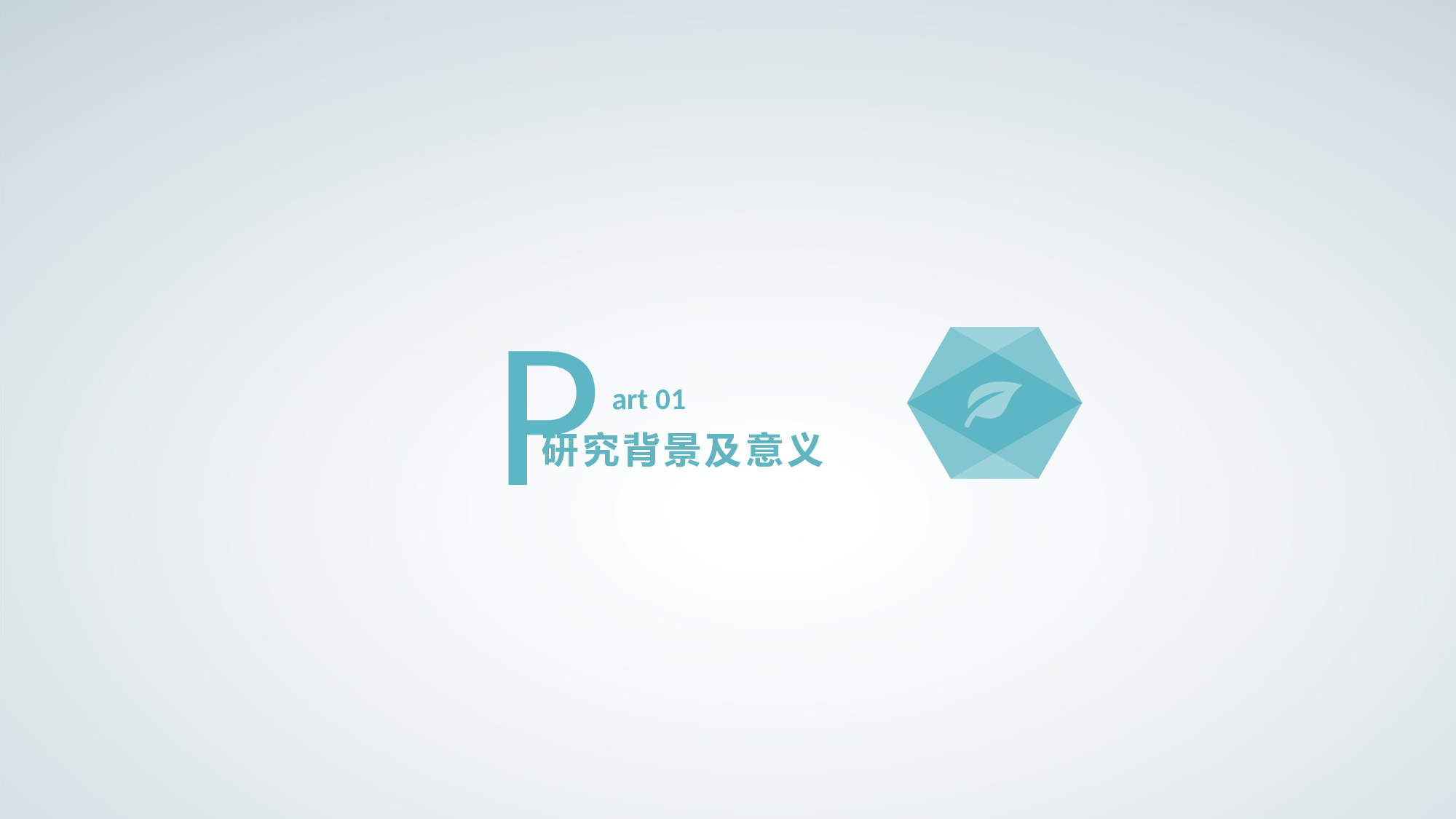 毕业答辩PPT模板 (47)yy47.pptx 第3页