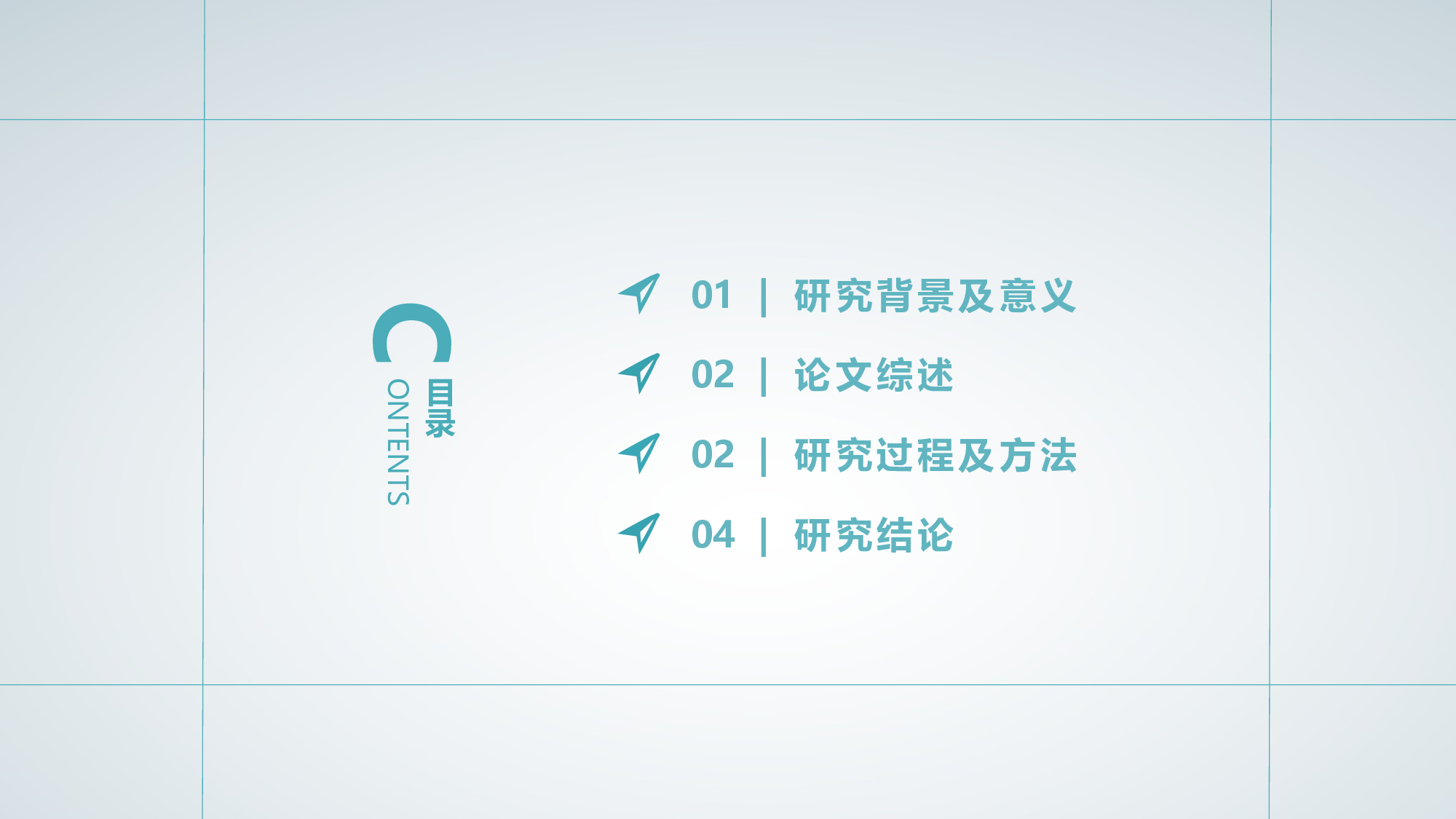 毕业答辩PPT模板 (47)yy47.pptx 第2页