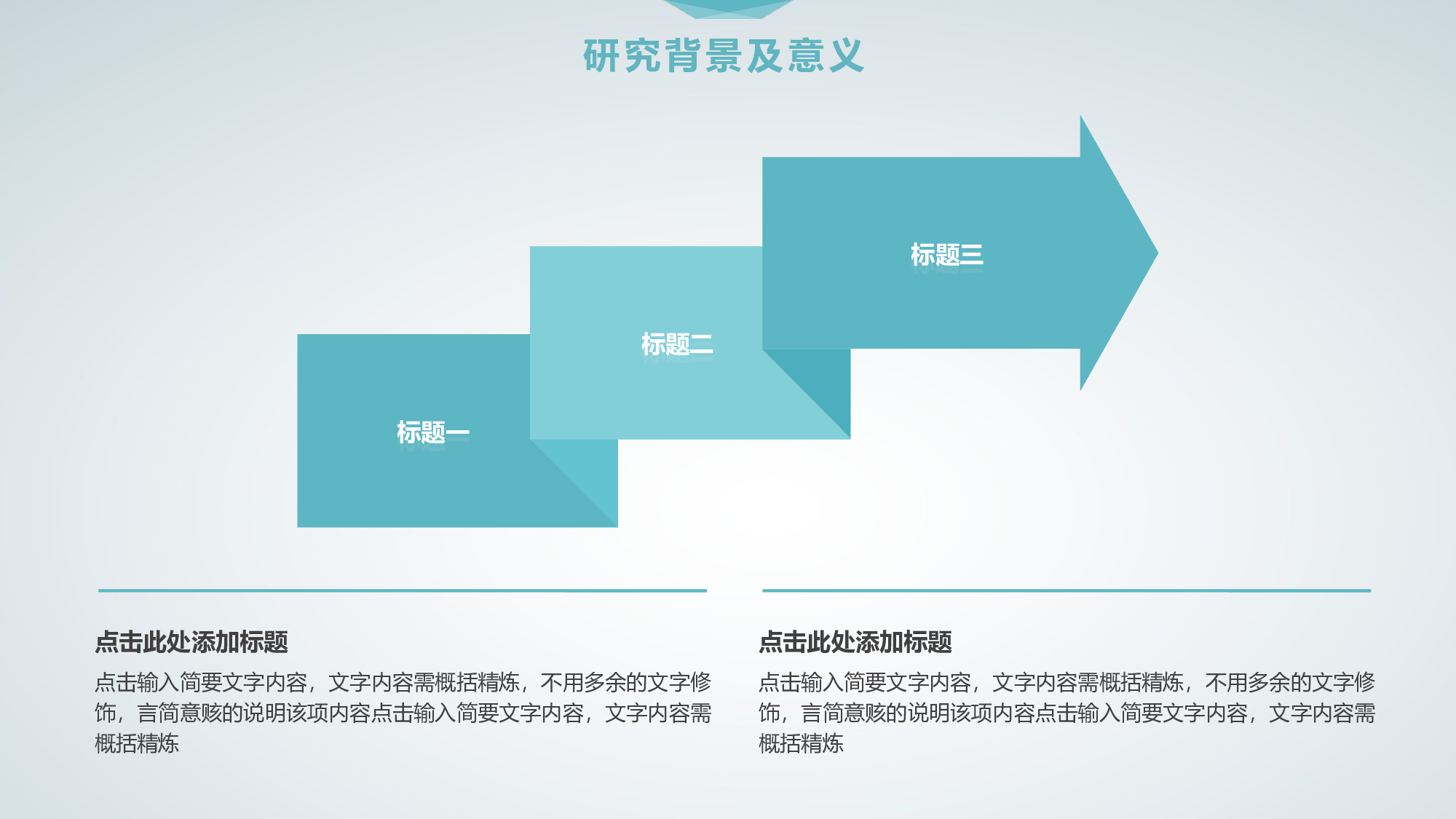 毕业答辩PPT模板 (47)yy47.pptx 第6页