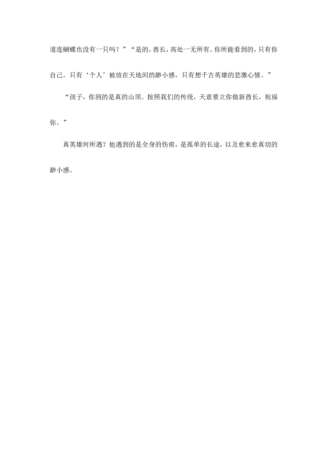 &ldquo;防松散&rdquo;主题班会教案-b5a66174d42d.doc 第5页