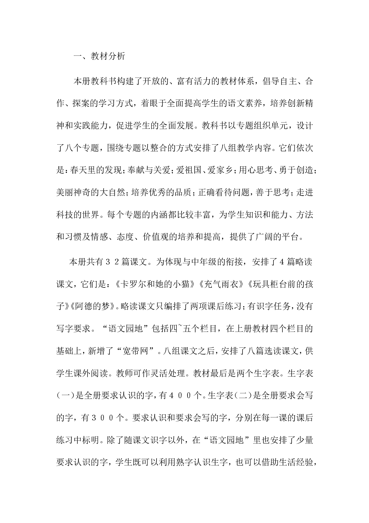 5 教学计划-60dc6b3cc5cc.doc 第1页