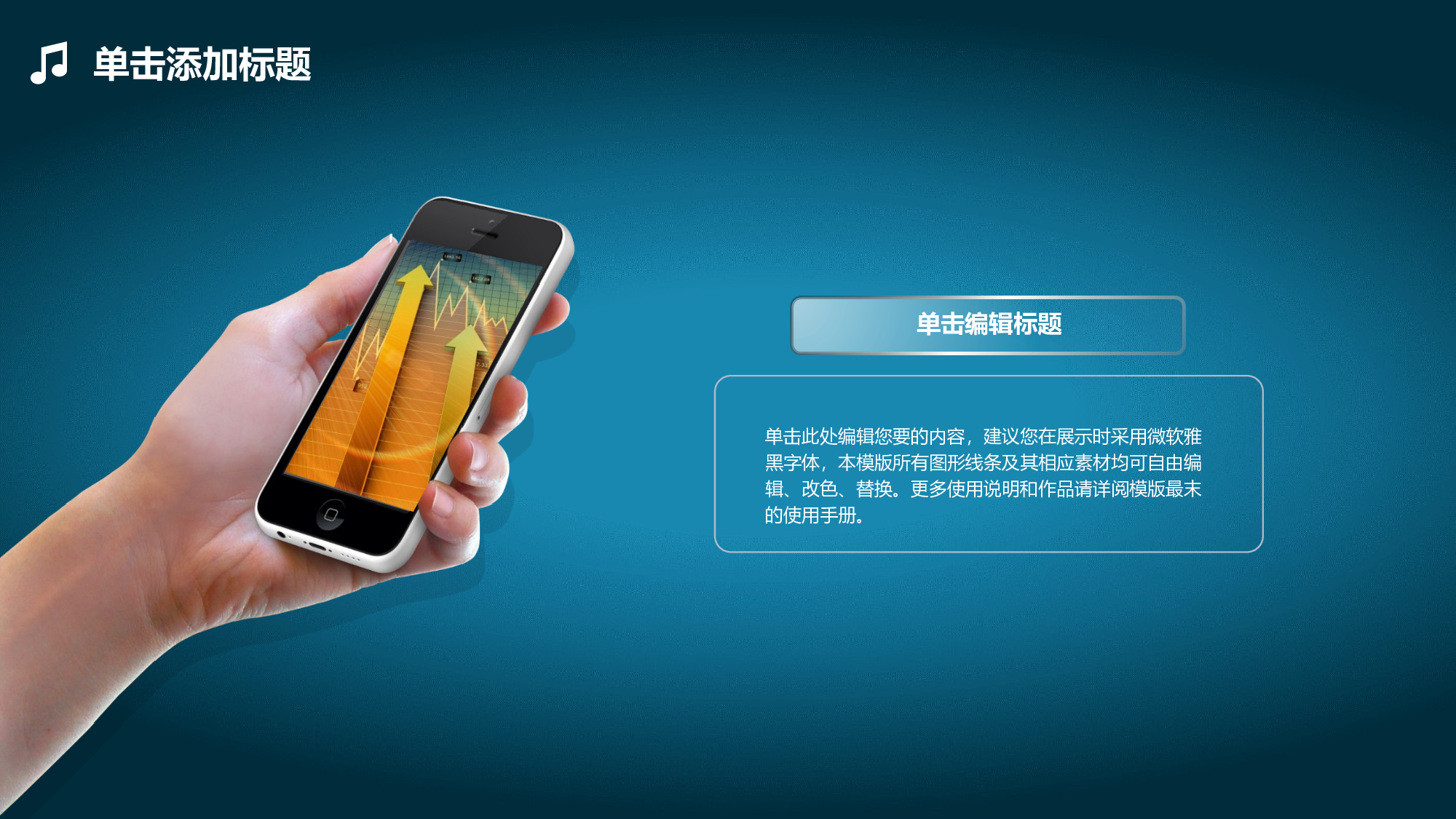 毕业答辩PPT模板 (5)yy5.ppt 第6页