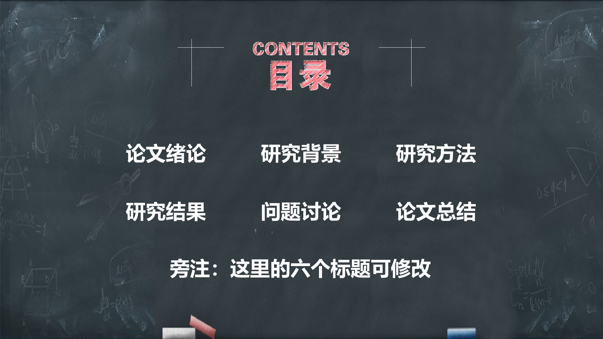 毕业答辩PPT模板 (54)yy54.pptx 第2页