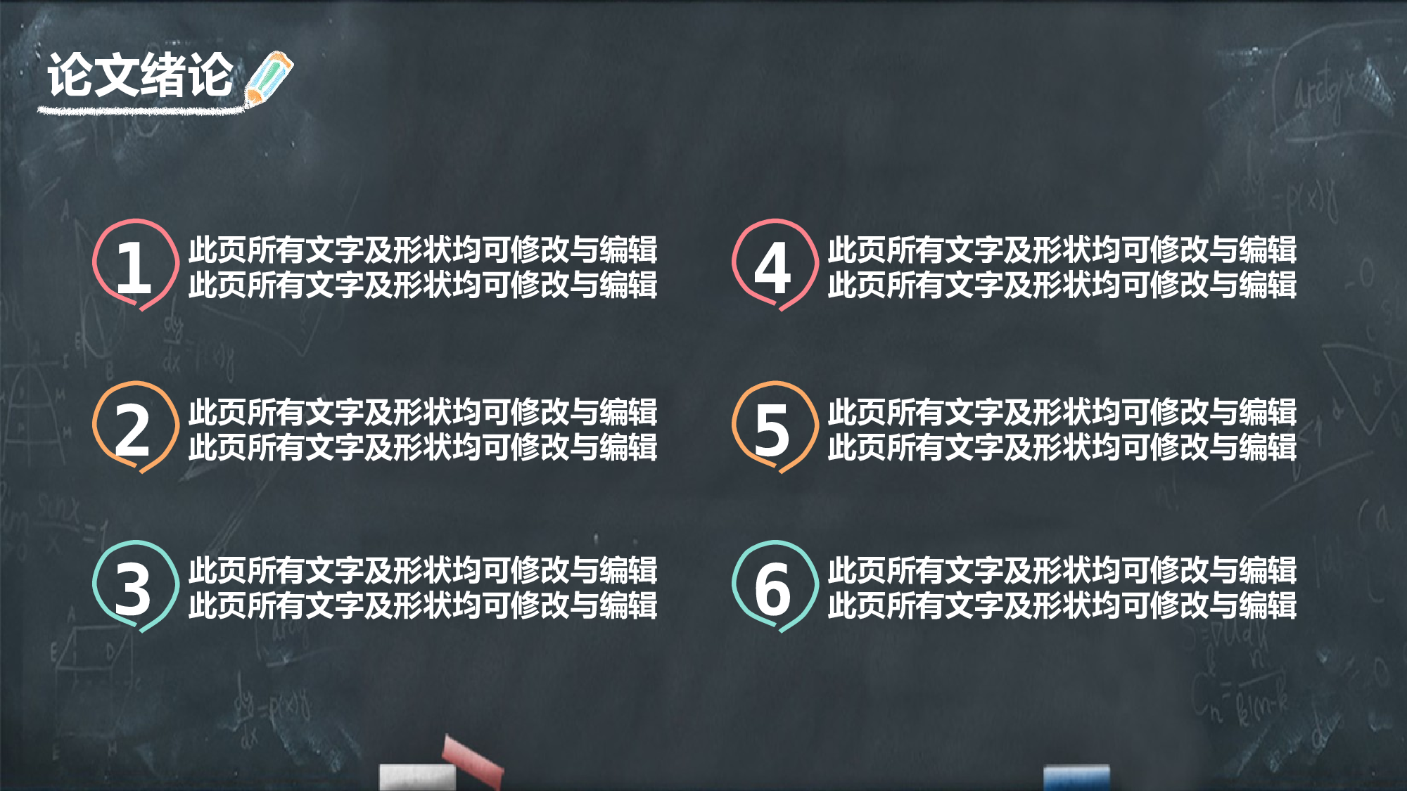 毕业答辩PPT模板 (54)yy54.pptx 第4页
