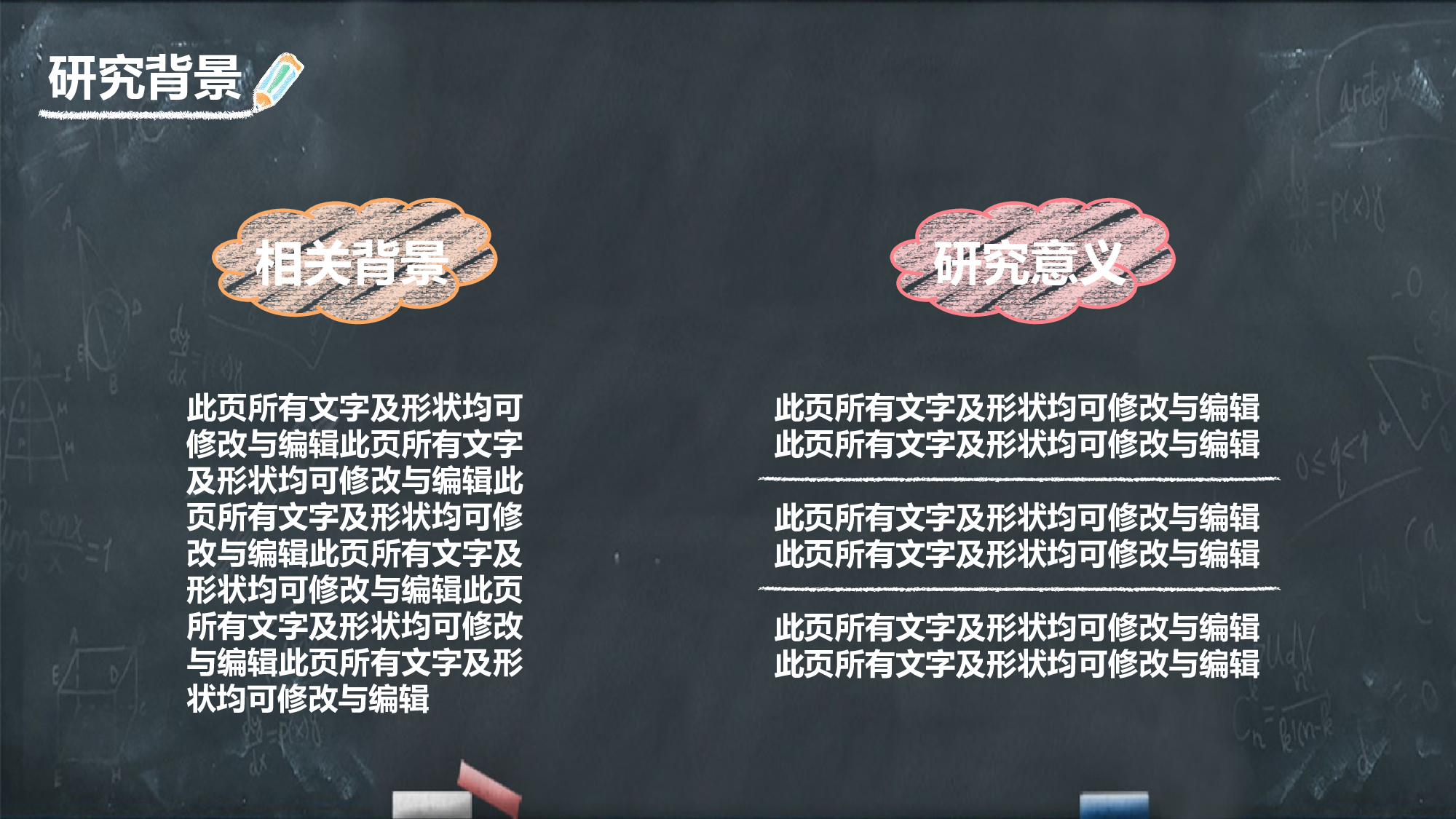 毕业答辩PPT模板 (54)yy54.pptx 第6页