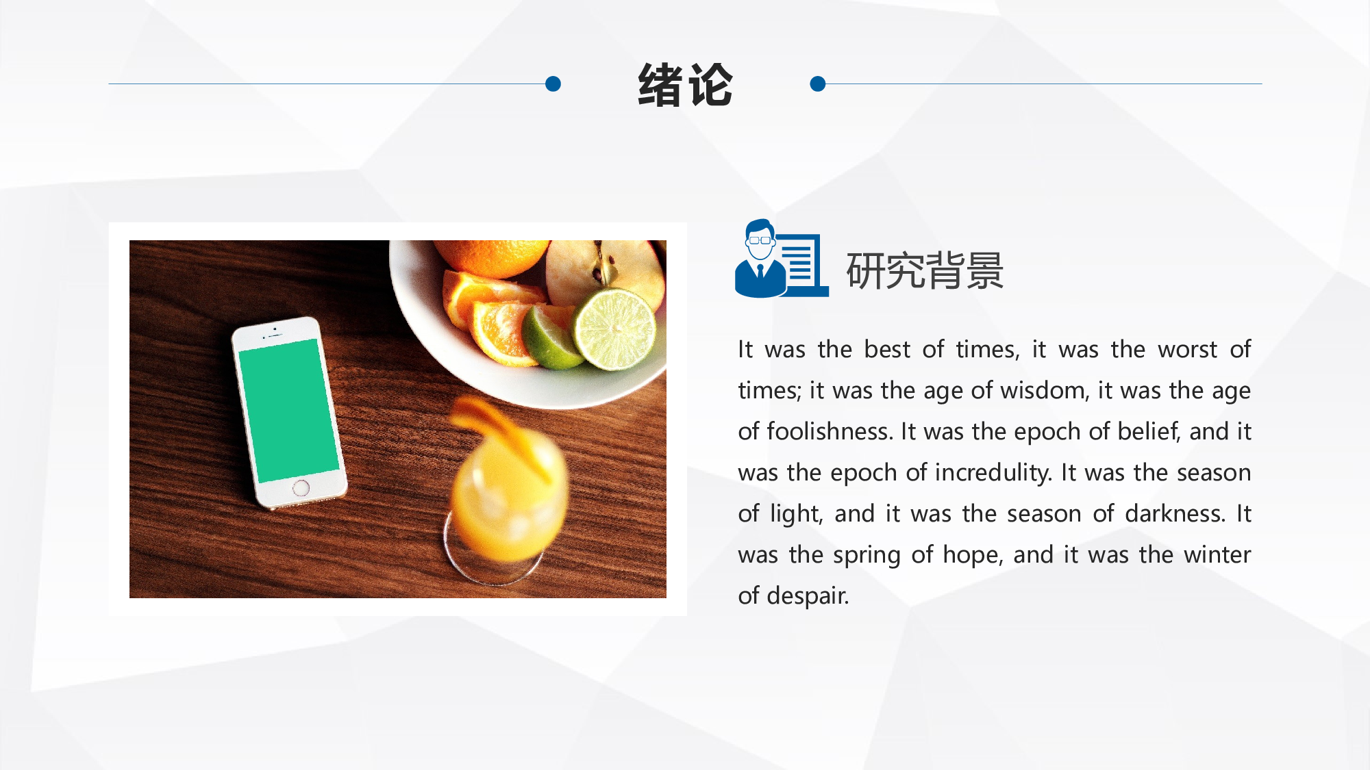 毕业答辩PPT模板 (56)yy56.pptx 第4页