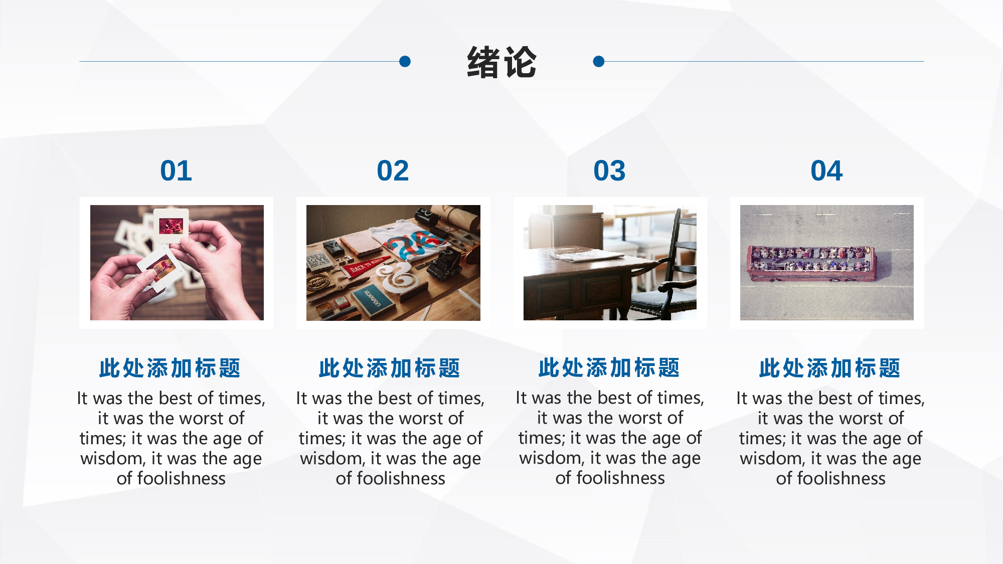 毕业答辩PPT模板 (56)yy56.pptx 第6页