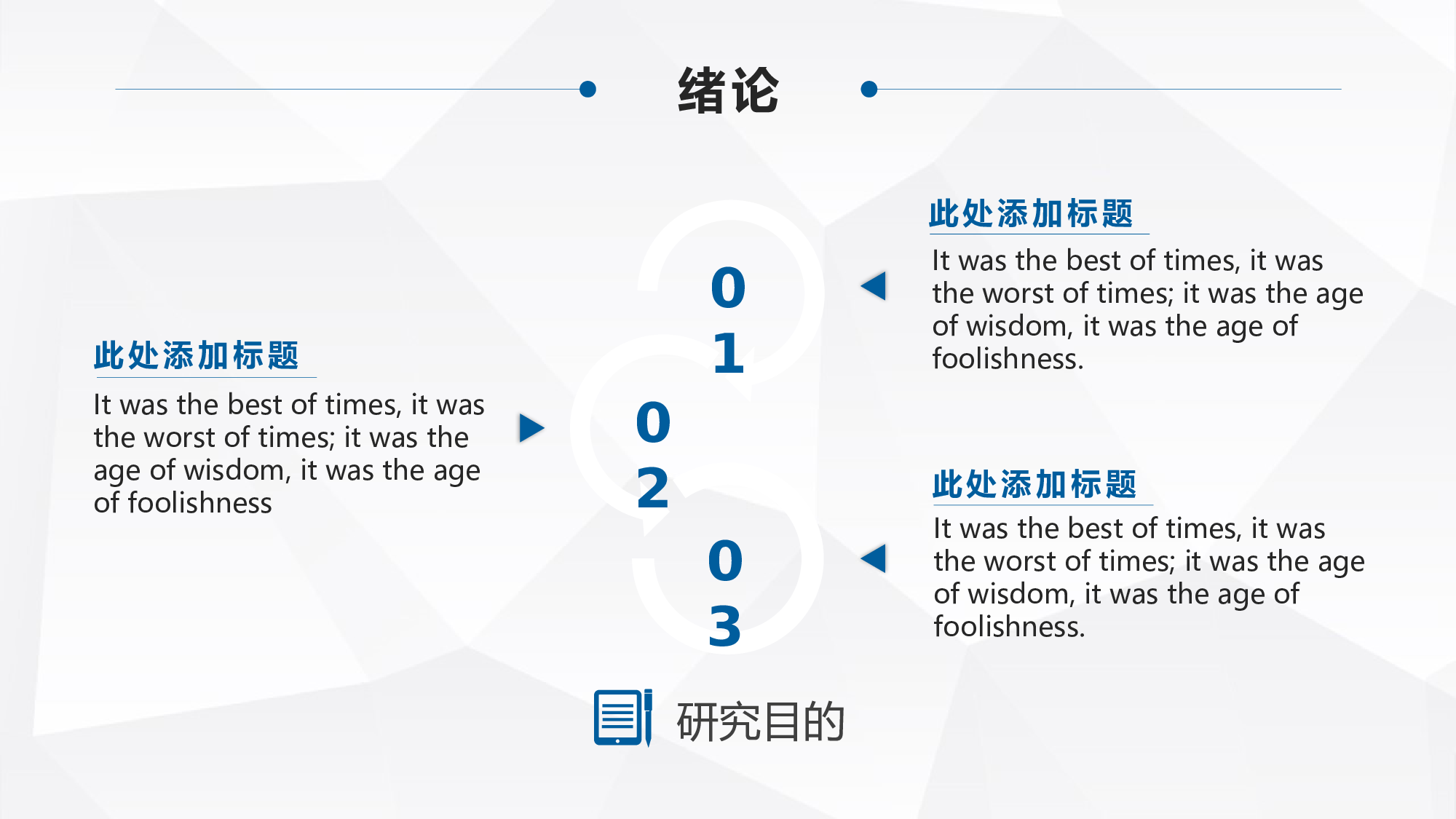 毕业答辩PPT模板 (56)yy56.pptx 第5页
