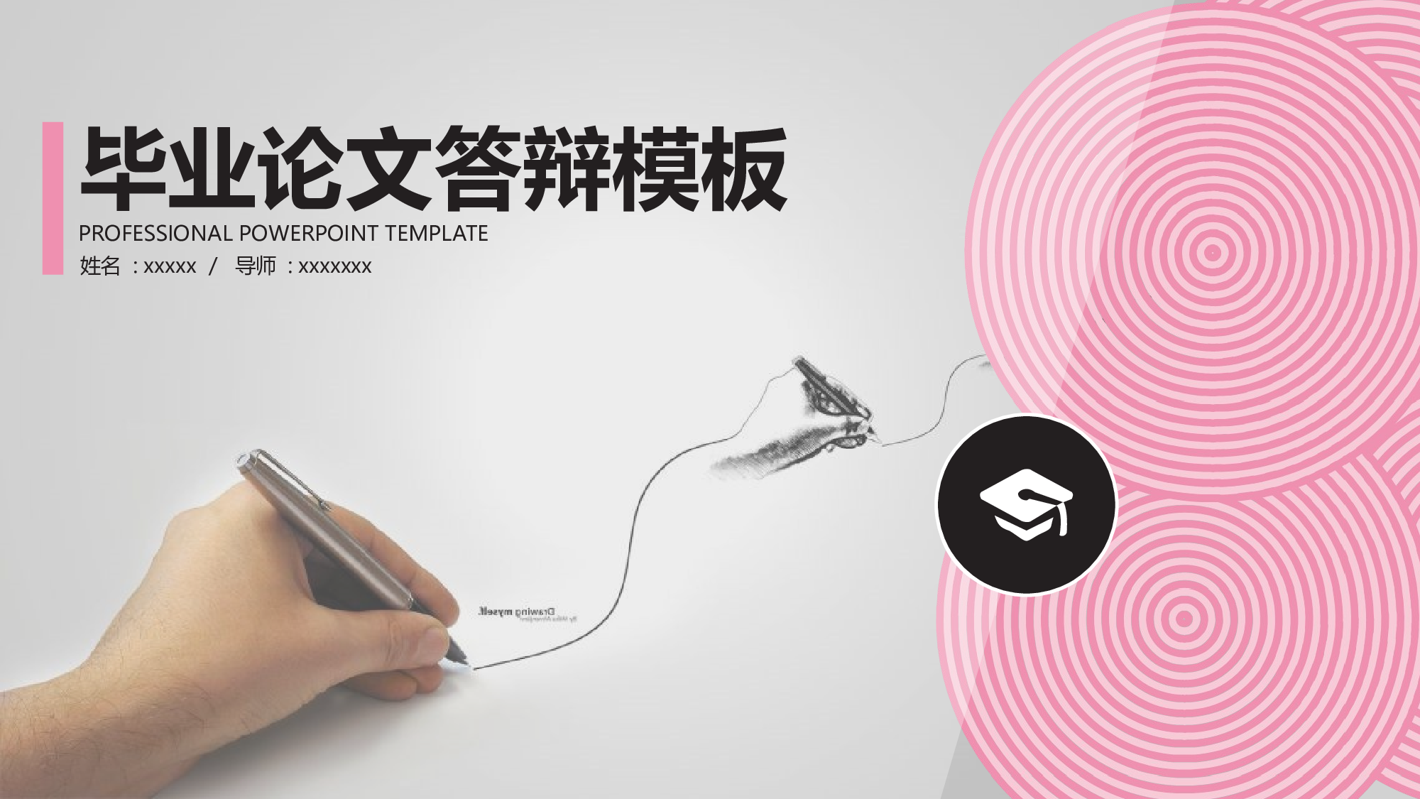 毕业答辩PPT模板 (58)yy58.pptx 第1页