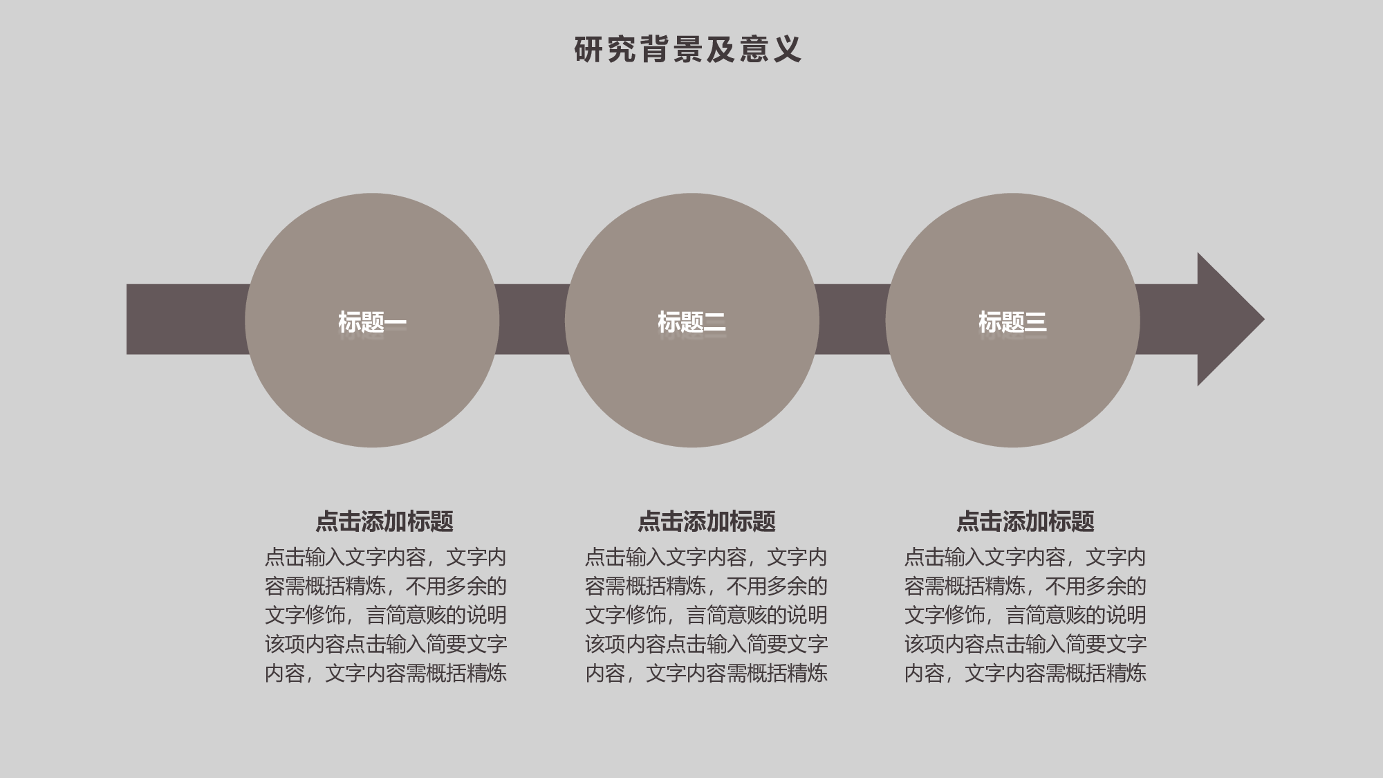 毕业答辩PPT模板 (58)yy58.pptx 第5页