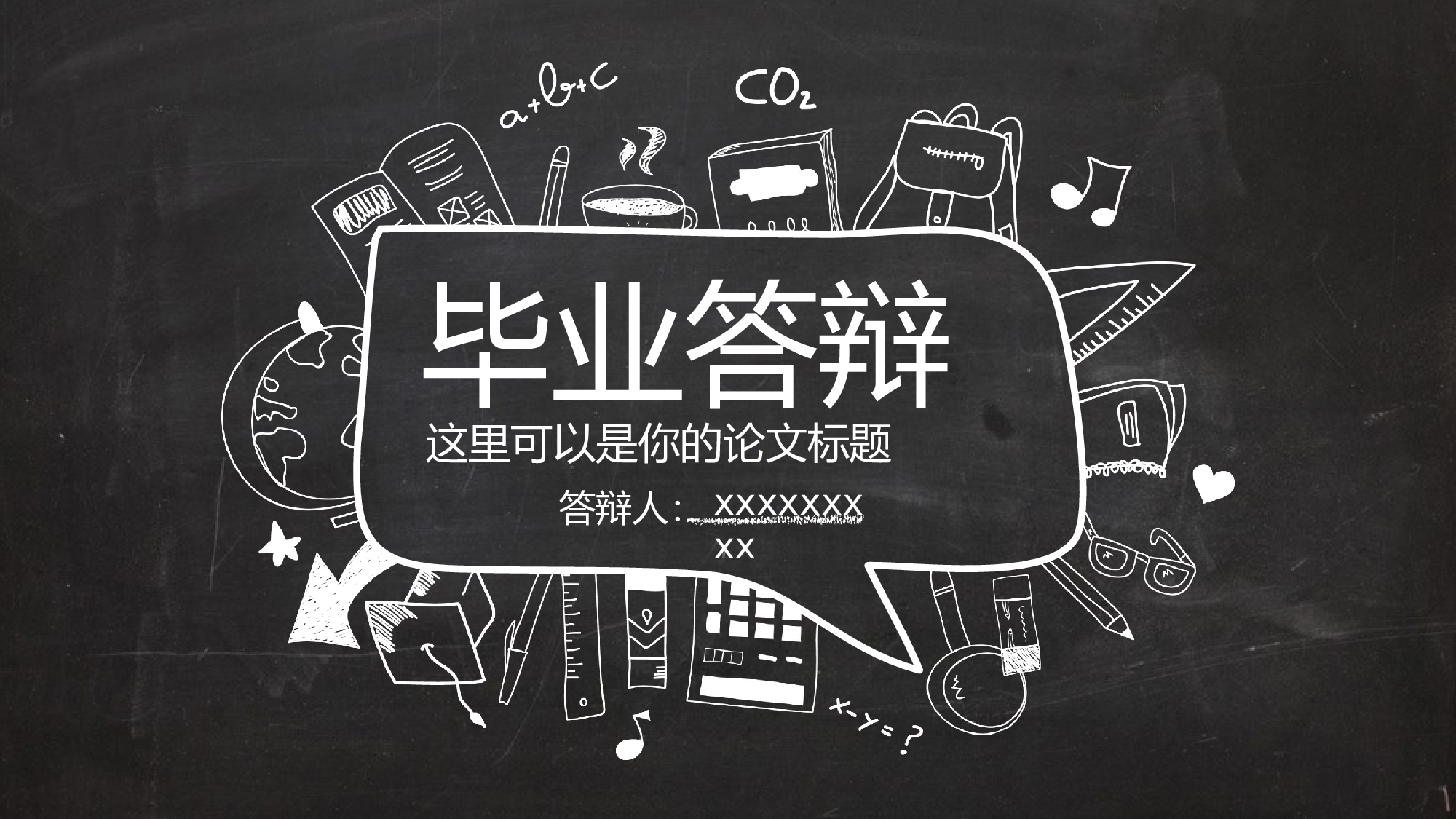 毕业答辩PPT模板 (59)yy59.pptx 第1页