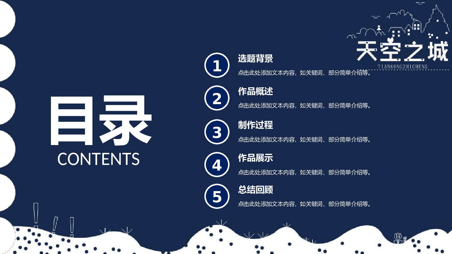 毕业答辩PPT模板 (6).pptx 第2页