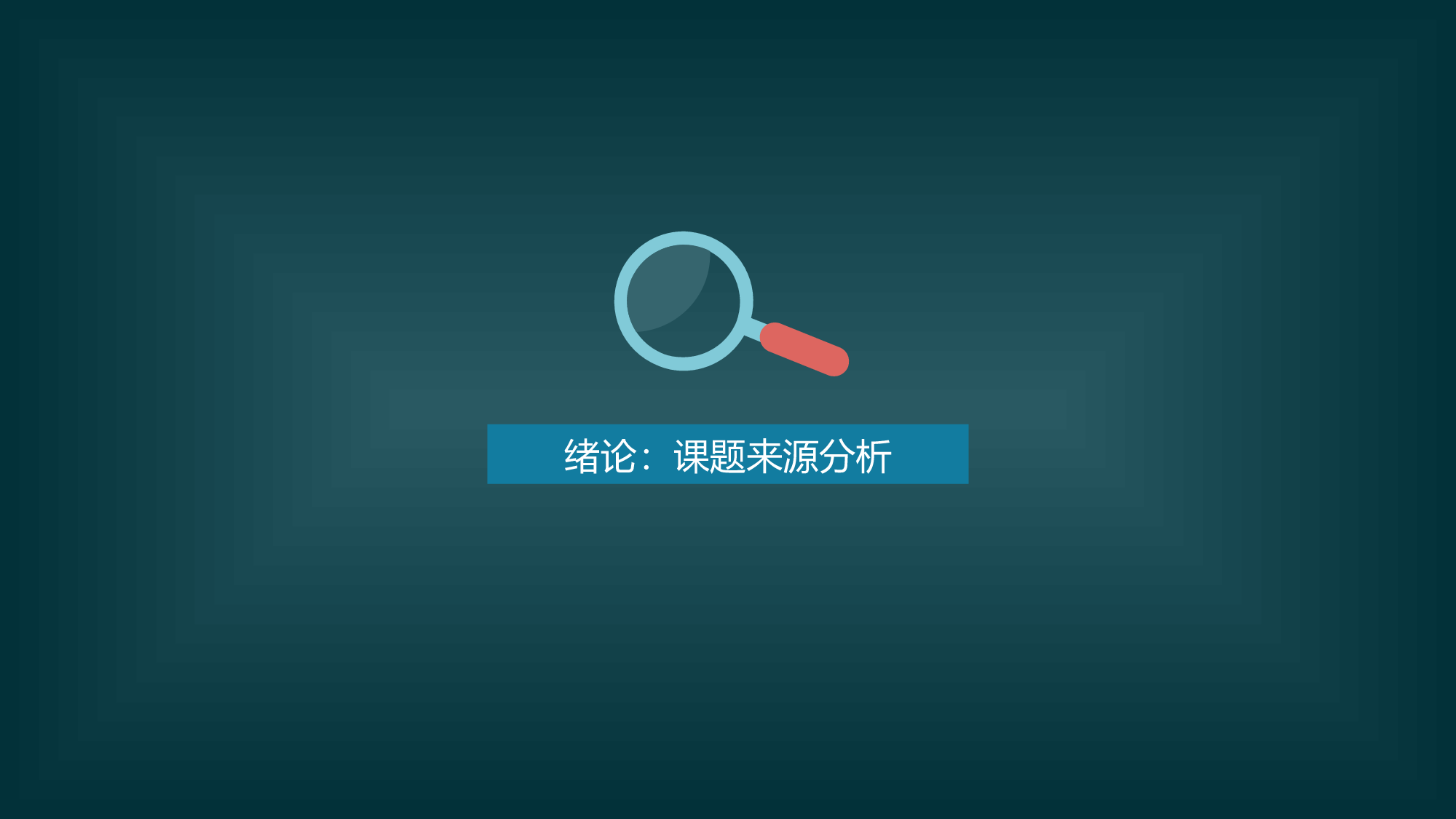 毕业答辩PPT模板 (6)yy6.ppt 第3页