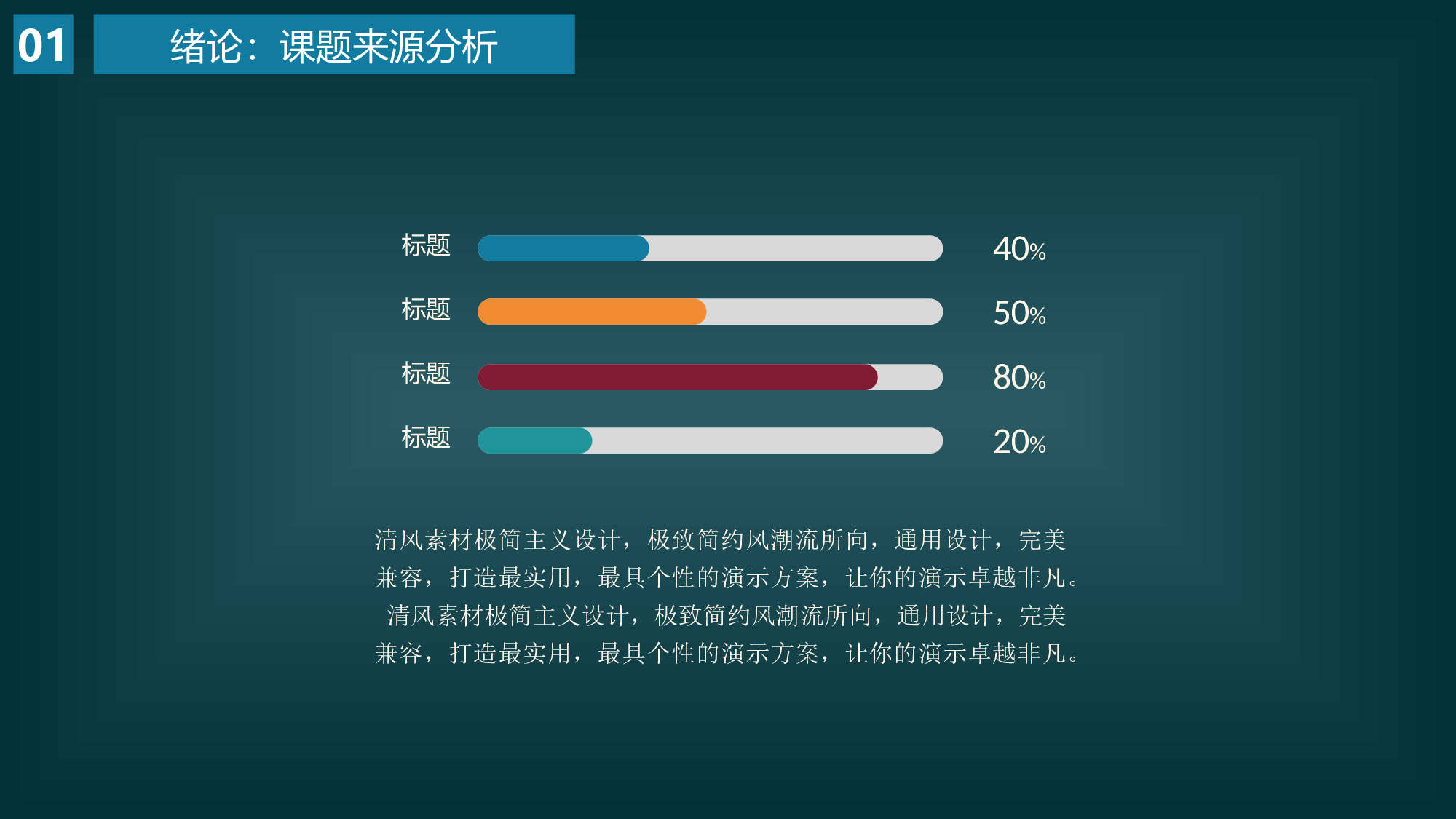 毕业答辩PPT模板 (6)yy6.ppt 第6页
