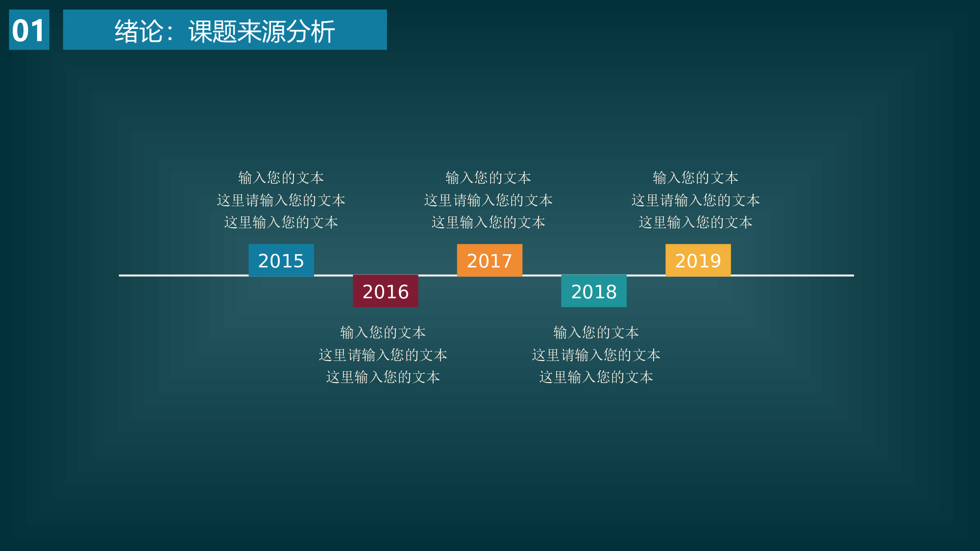 毕业答辩PPT模板 (6)yy6.ppt 第4页