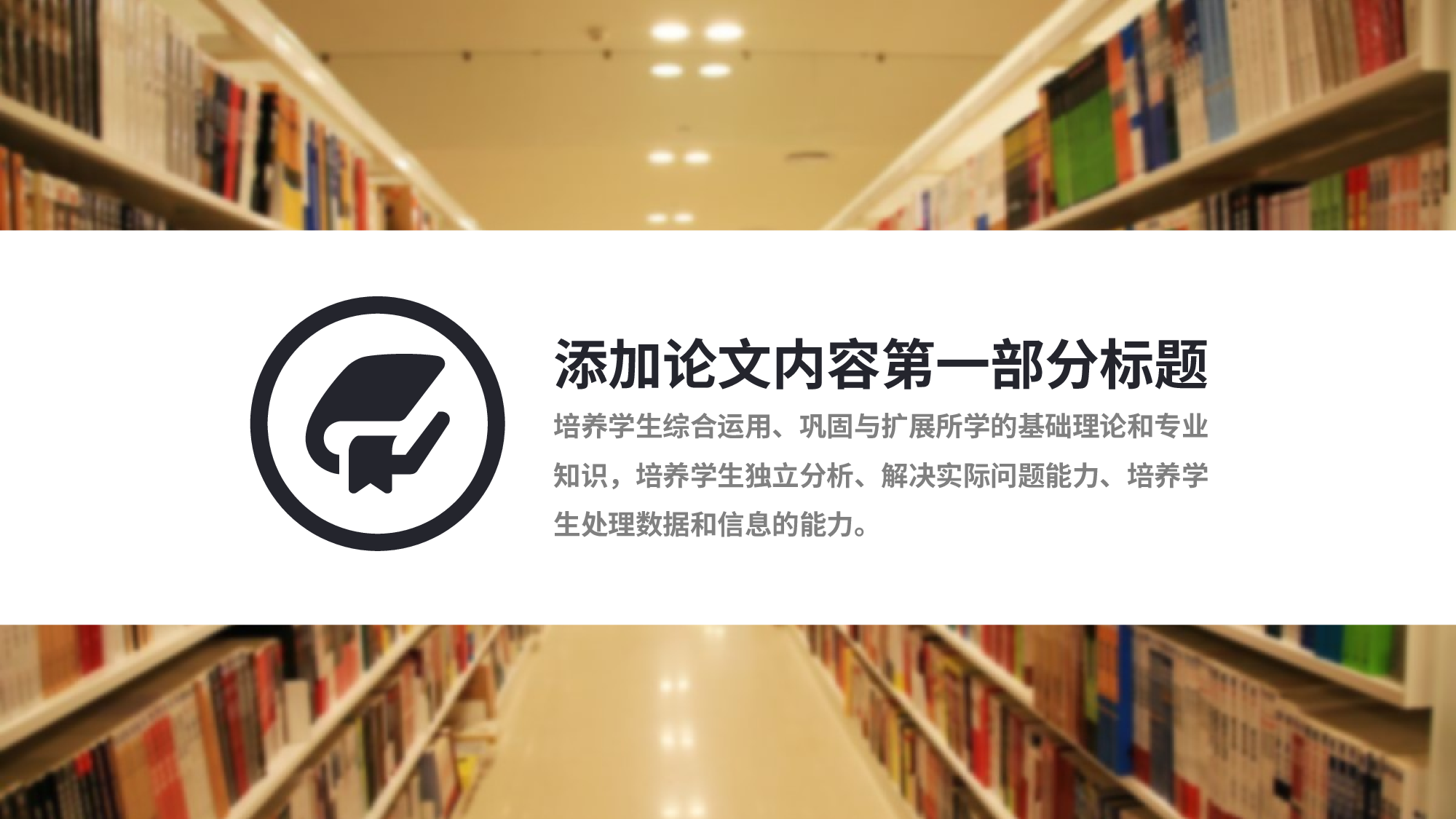 毕业答辩PPT模板 (62)yy62.pptx 第5页