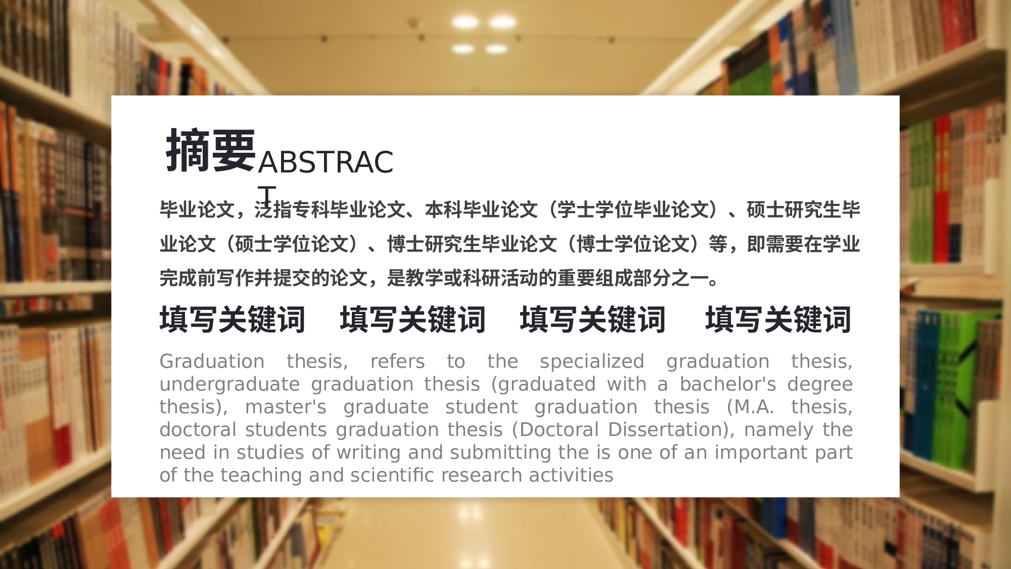 毕业答辩PPT模板 (62)yy62.pptx 第2页