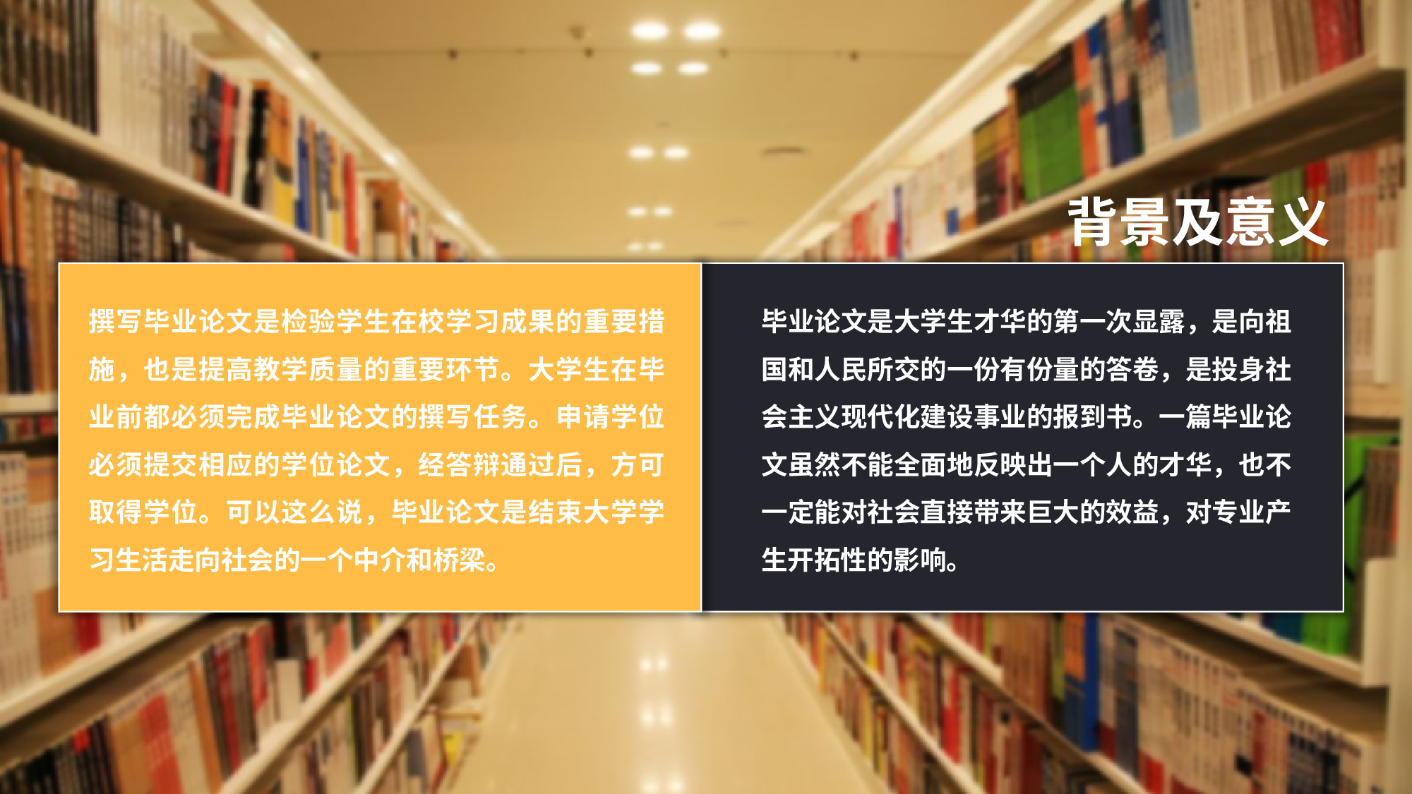 毕业答辩PPT模板 (62)yy62.pptx 第3页