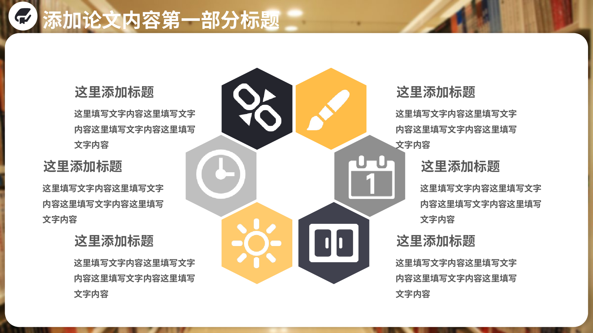 毕业答辩PPT模板 (62)yy62.pptx 第6页
