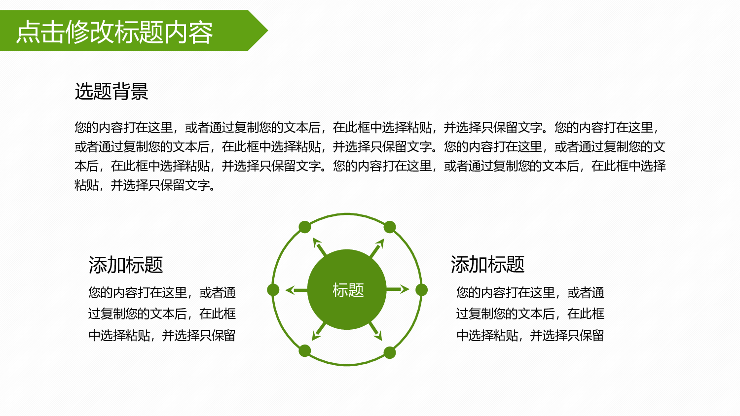 毕业答辩PPT模板 (64)yy64.pptx 第4页