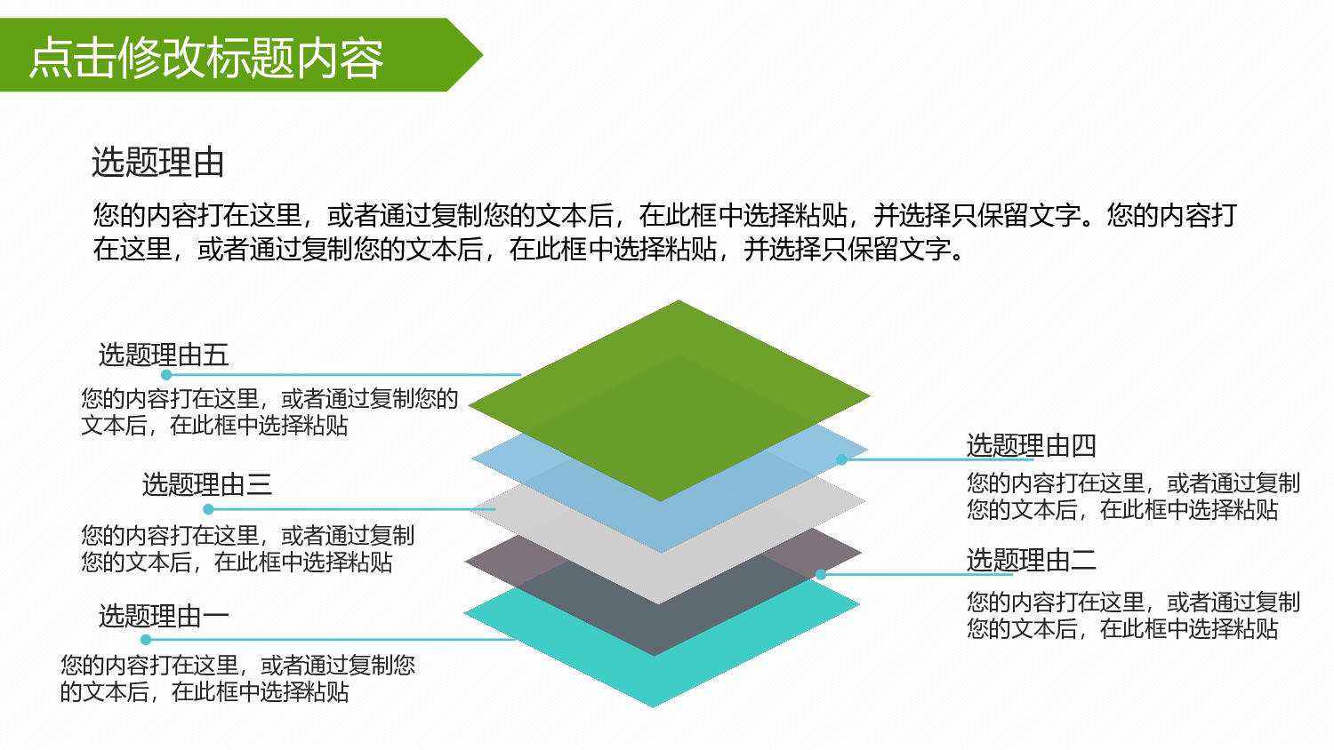 毕业答辩PPT模板 (64)yy64.pptx 第5页