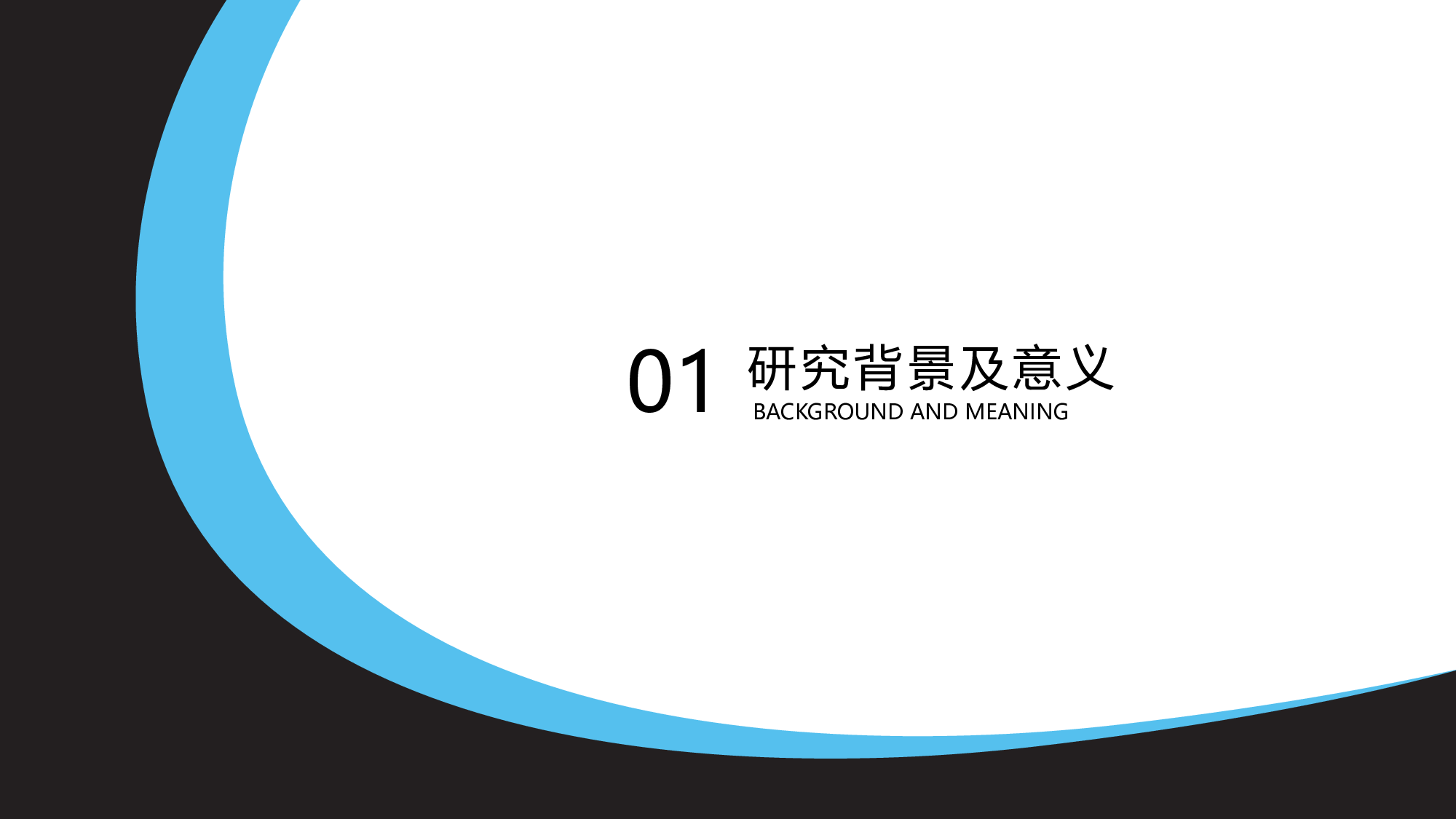 毕业答辩PPT模板 (65)yy65.pptx 第3页