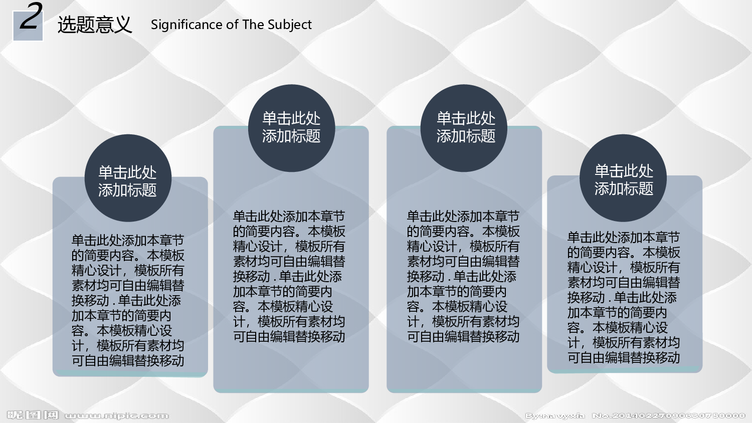 毕业答辩PPT模板 (67)yy67.pptx 第6页