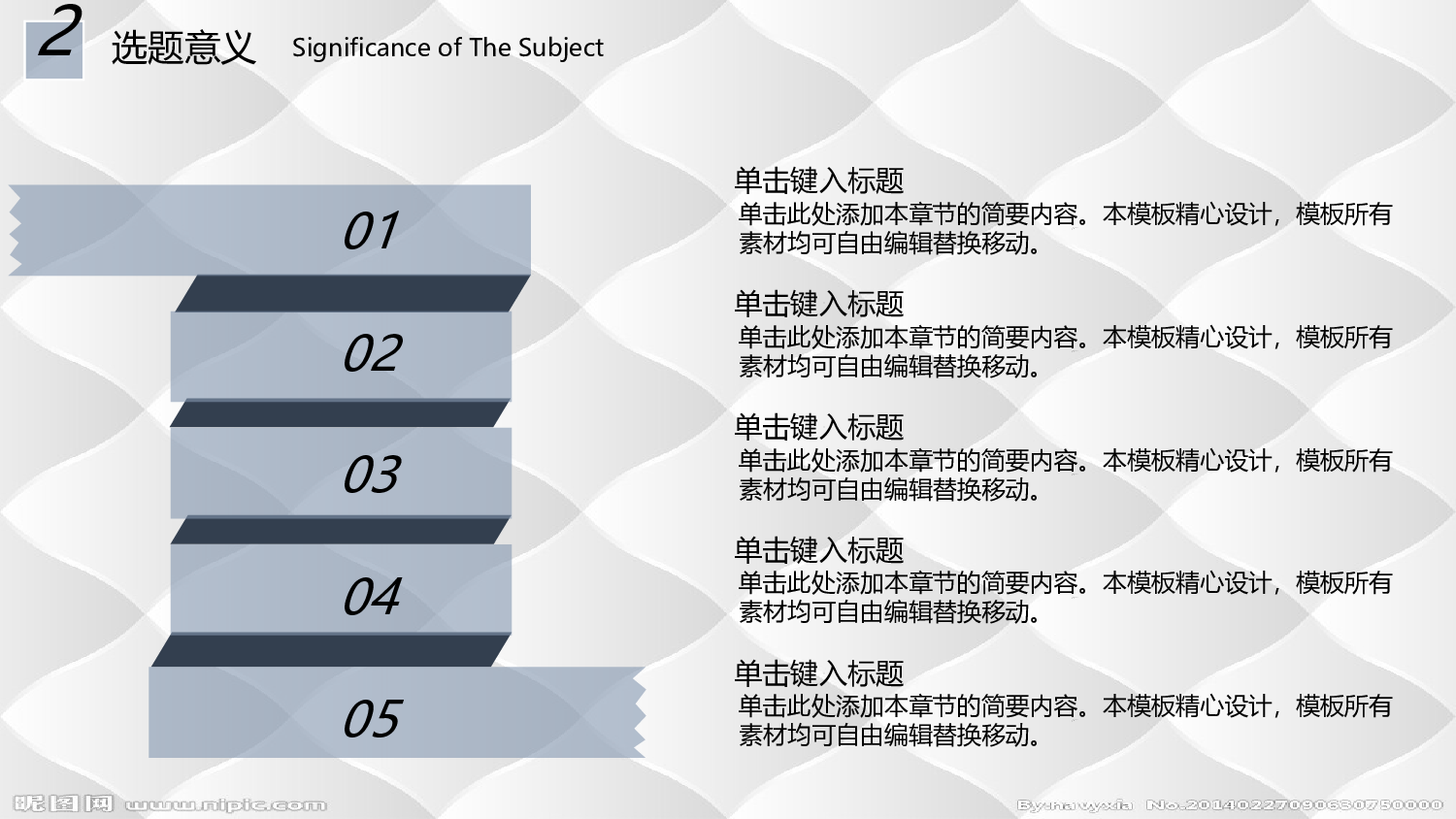毕业答辩PPT模板 (67)yy67.pptx 第5页