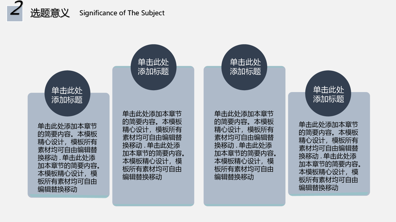 毕业答辩PPT模板 (7)yy7.ppt 第6页