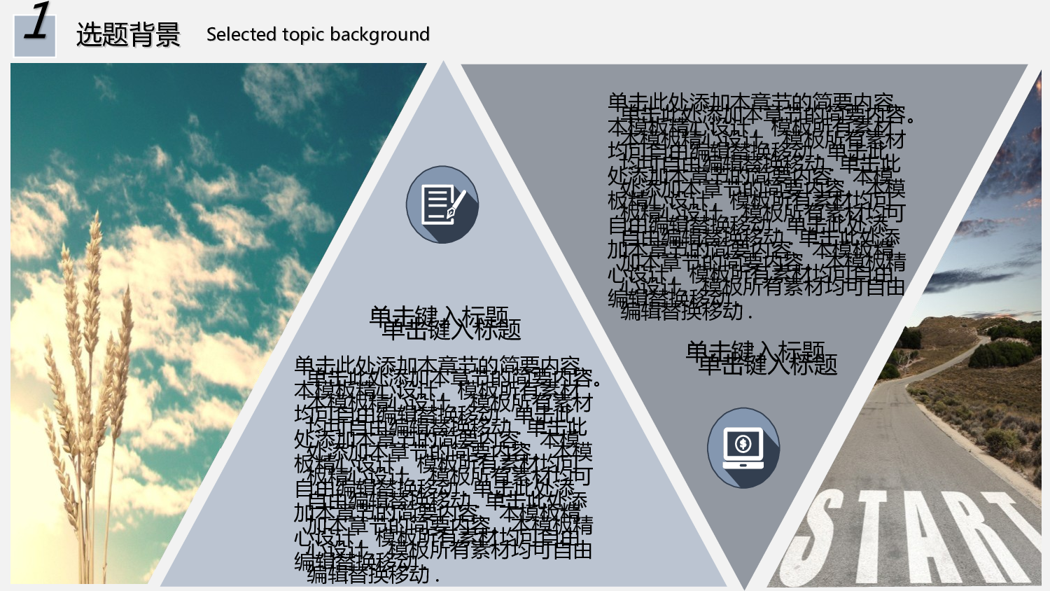 毕业答辩PPT模板 (7)yy7.ppt 第3页