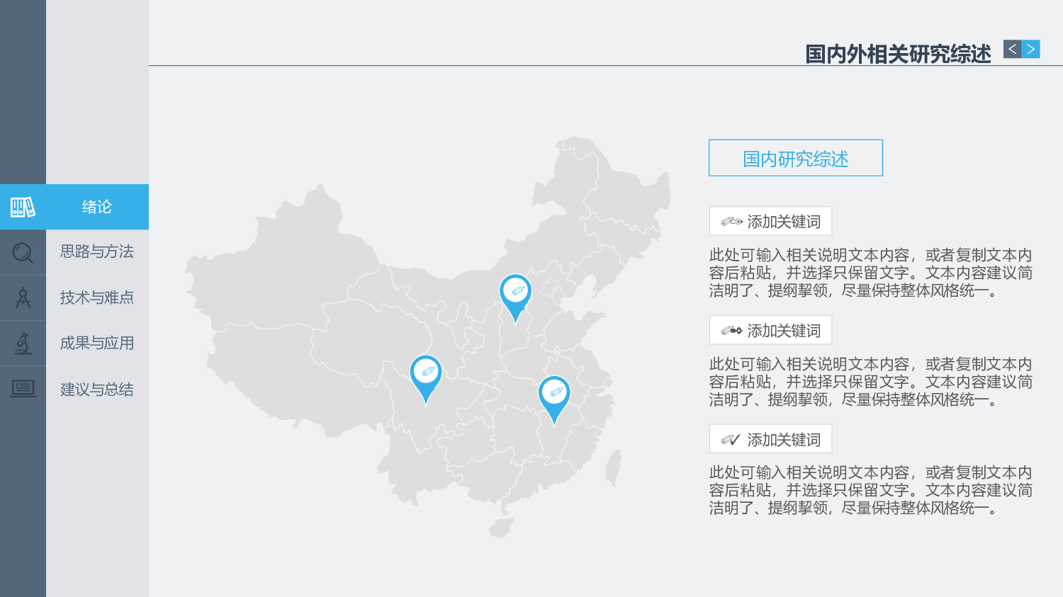 毕业答辩PPT模板 (71)yy71.pptx 第6页