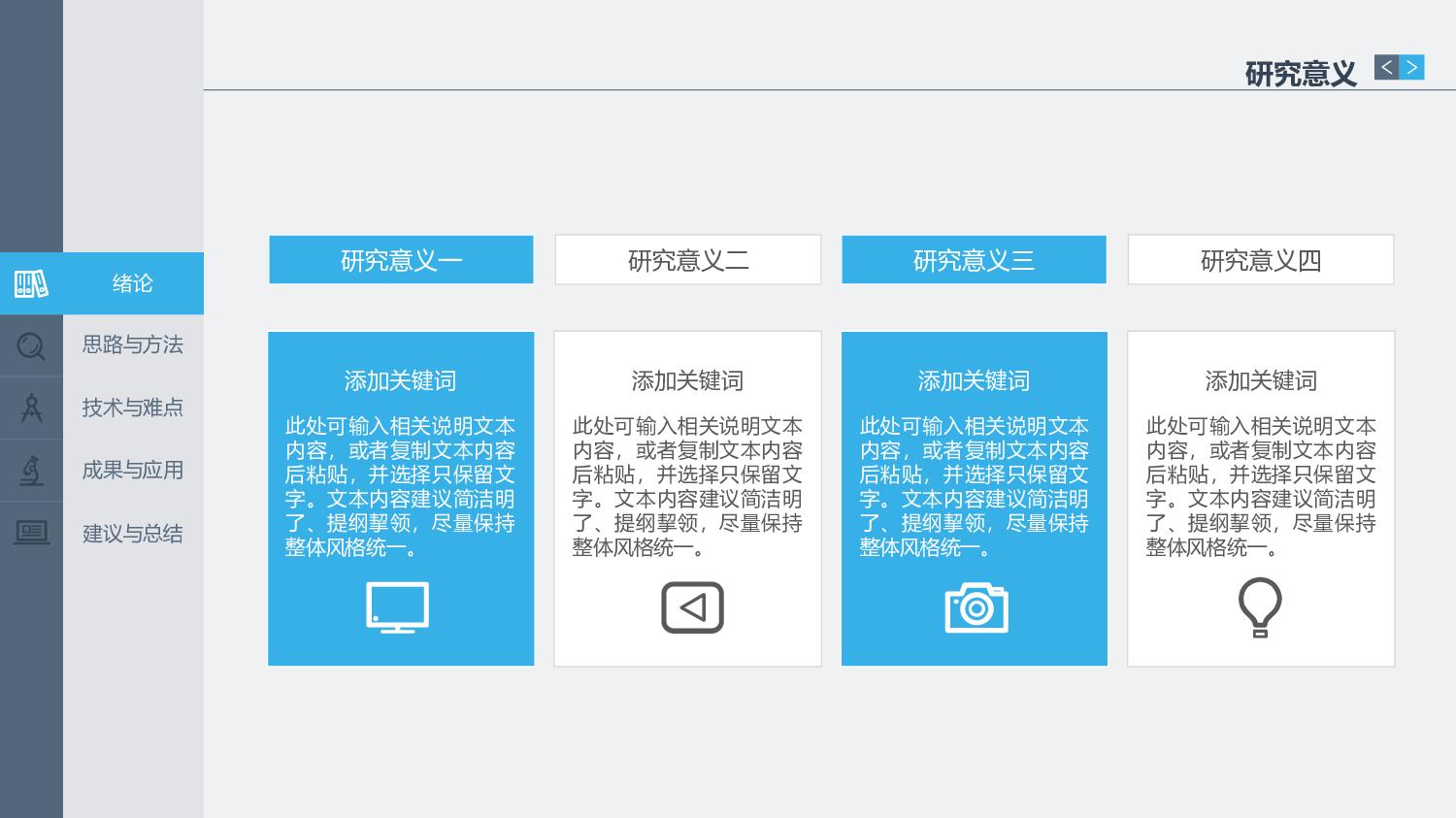 毕业答辩PPT模板 (71)yy71.pptx 第5页