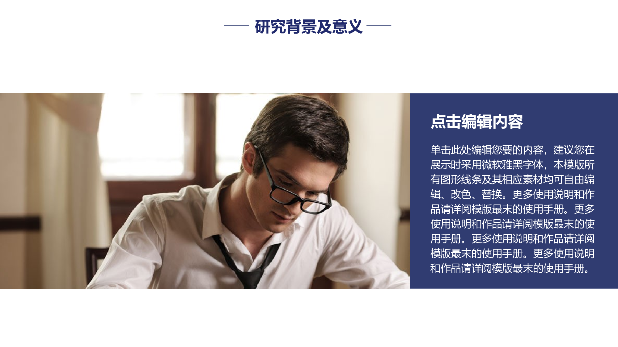 毕业答辩PPT模板 (72)yy72.pptx 第4页