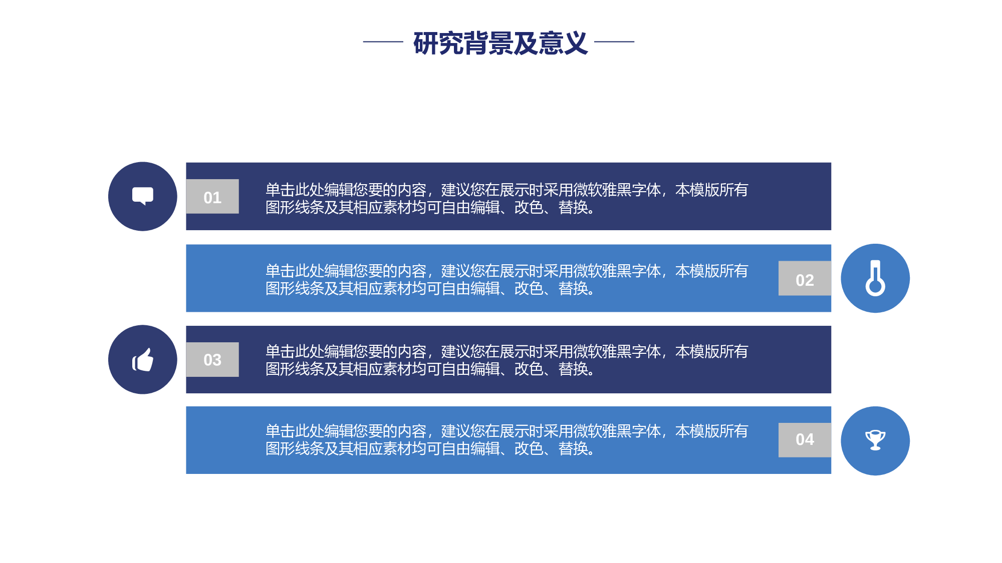 毕业答辩PPT模板 (72)yy72.pptx 第6页