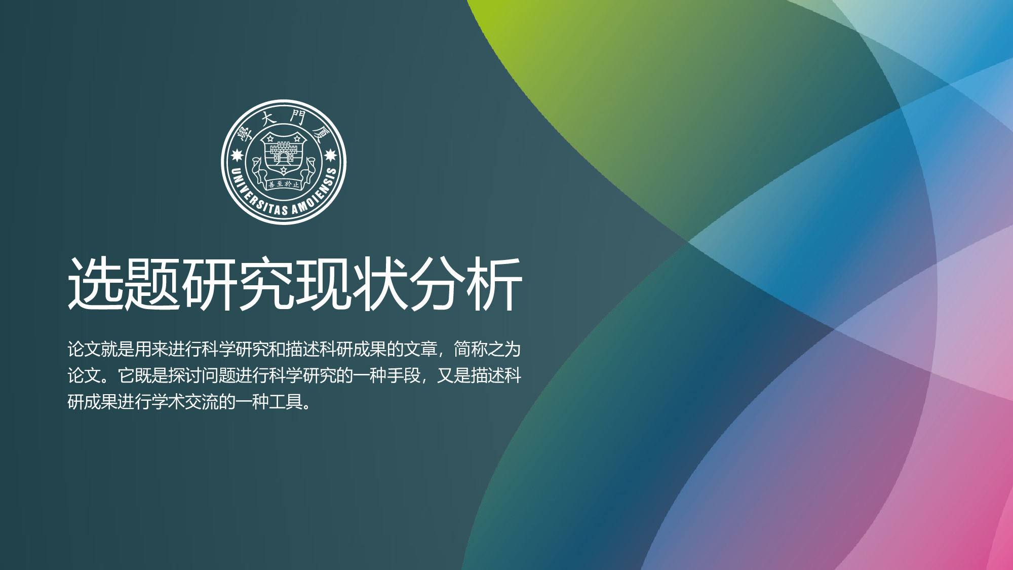 毕业答辩PPT模板 (73)yy73.pptx 第4页