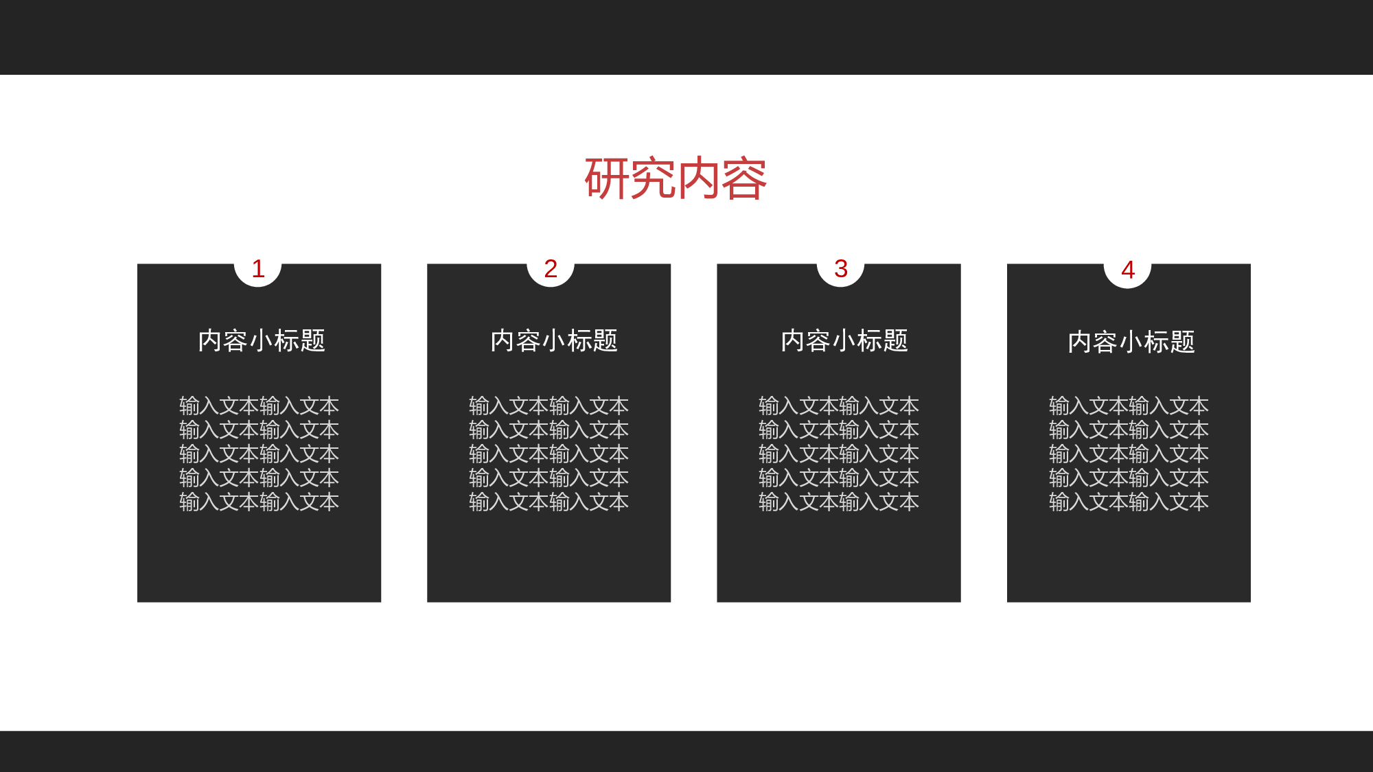 毕业答辩PPT模板 (74)yy74.pptx 第6页