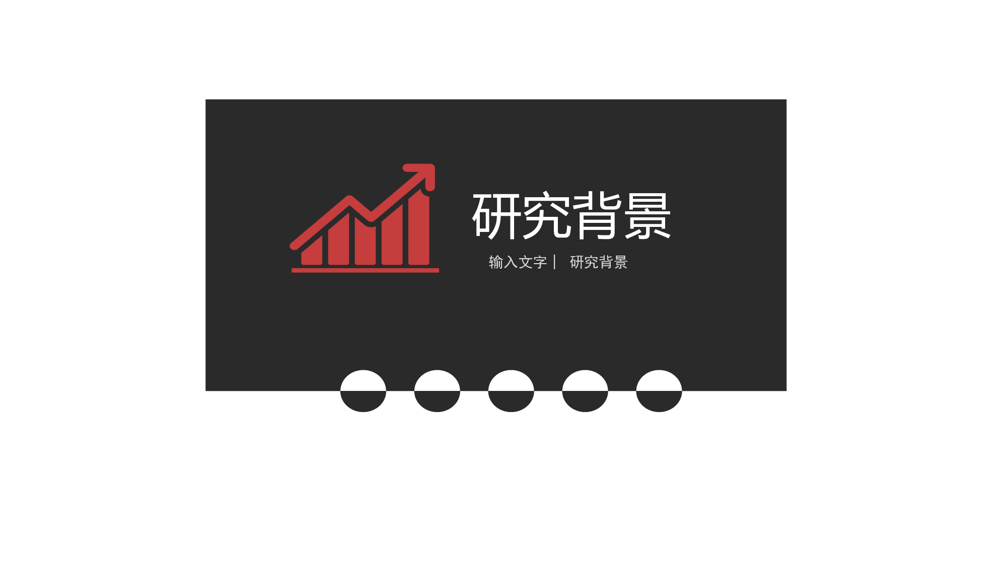 毕业答辩PPT模板 (74)yy74.pptx 第3页