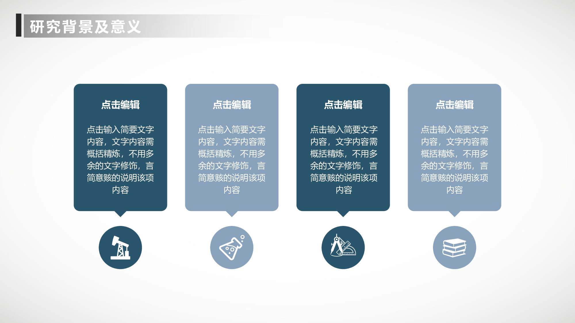 毕业答辩PPT模板 (75)yy75.pptx 第5页