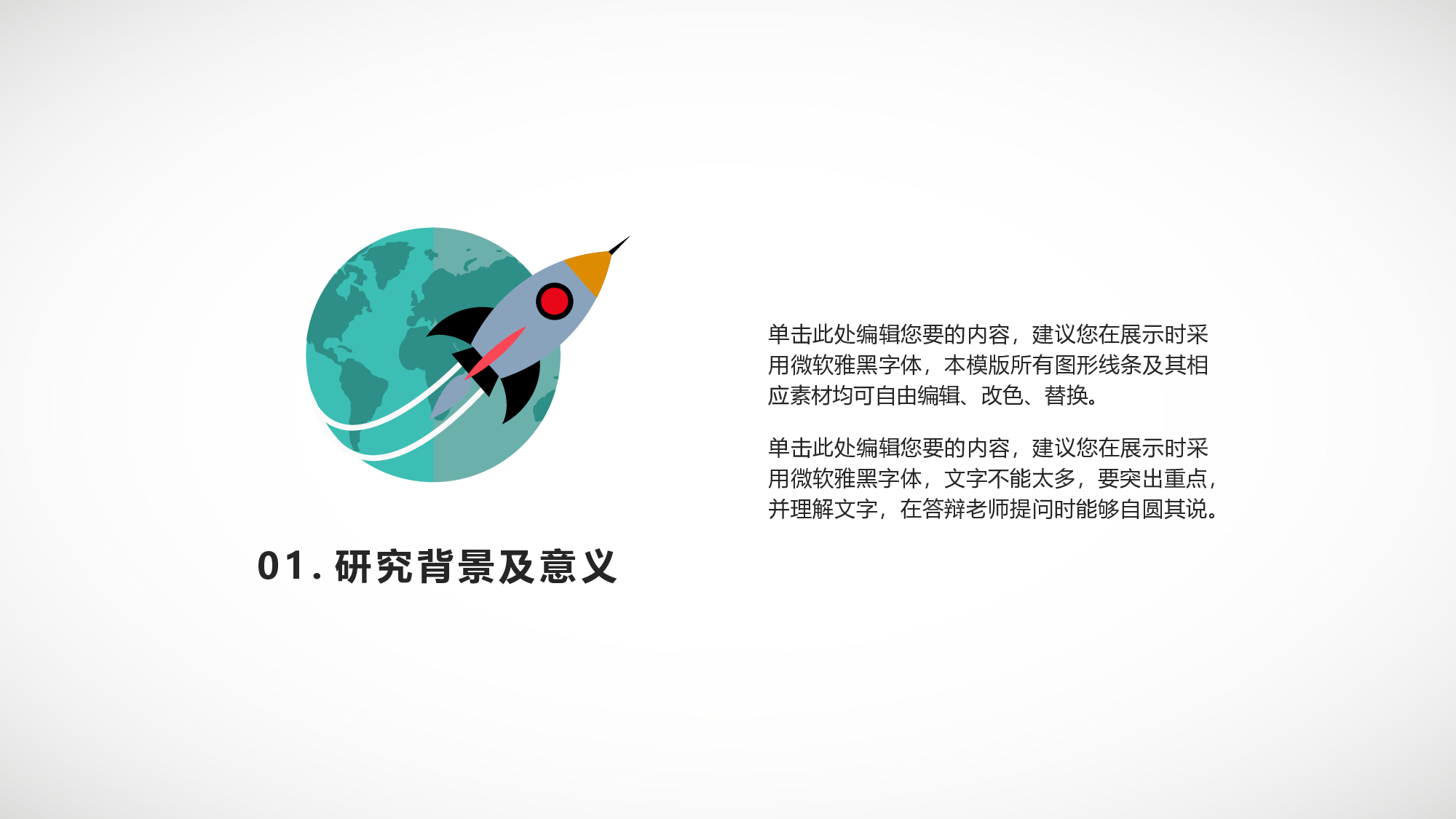 毕业答辩PPT模板 (75)yy75.pptx 第3页