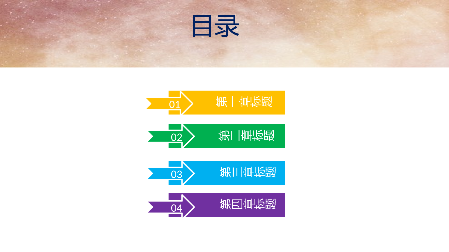 毕业答辩PPT模板 (76)yy76.pptx 第2页