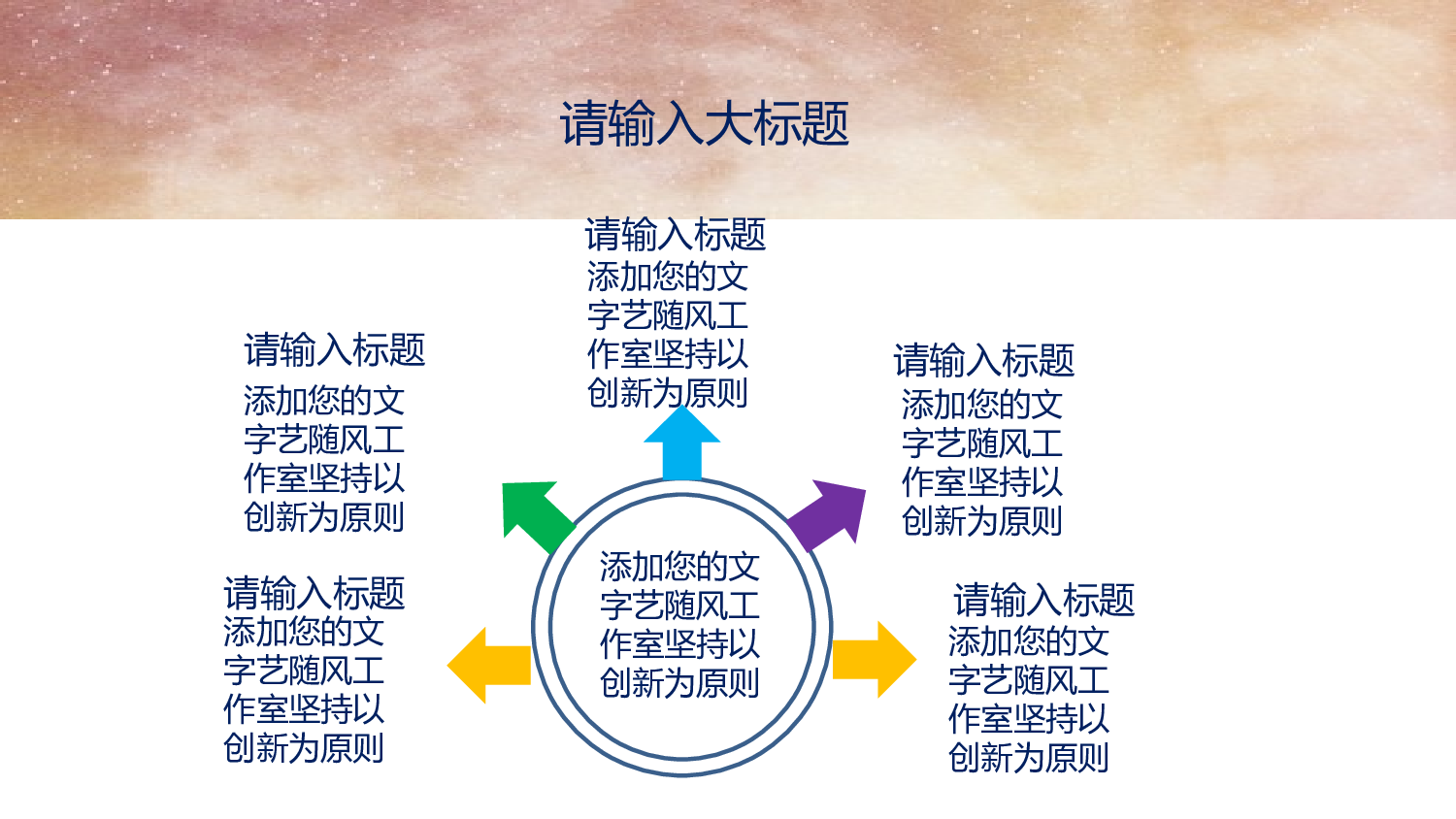 毕业答辩PPT模板 (76)yy76.pptx 第6页