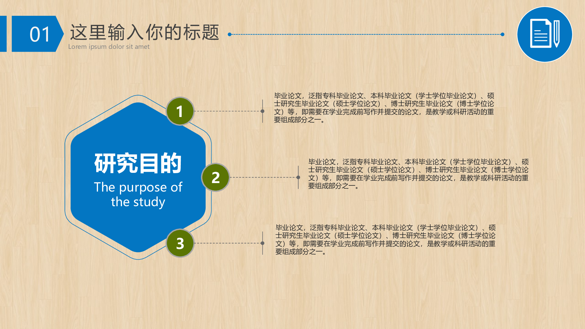 毕业答辩PPT模板 (79)yy79.pptx 第4页