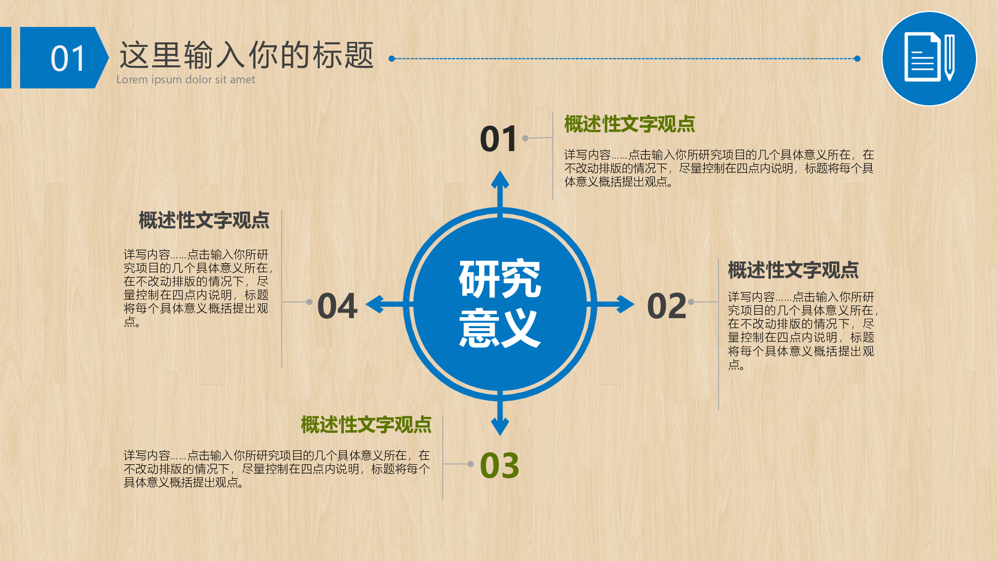 毕业答辩PPT模板 (79)yy79.pptx 第5页