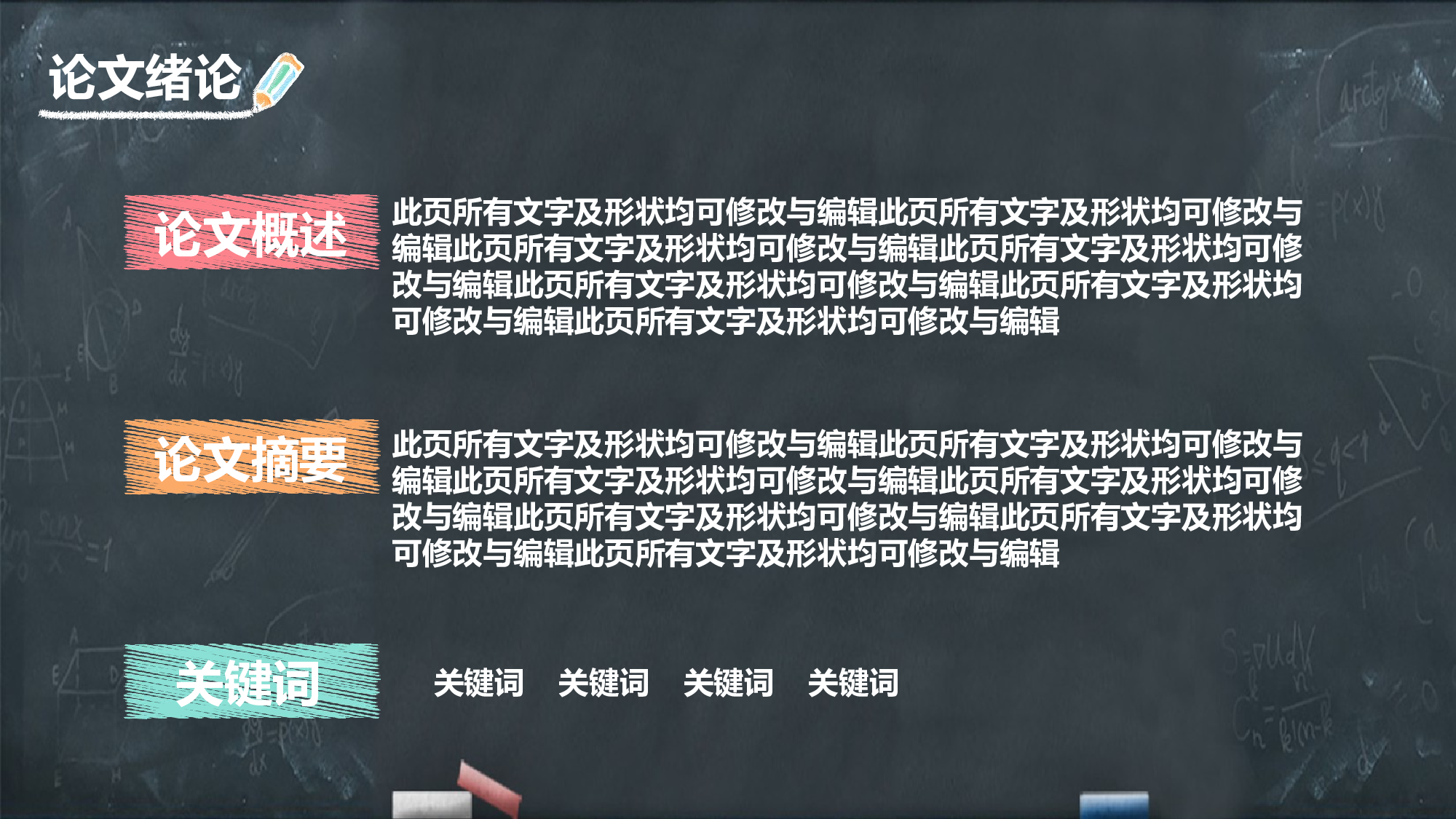 毕业答辩PPT模板 (8).pptx 第3页